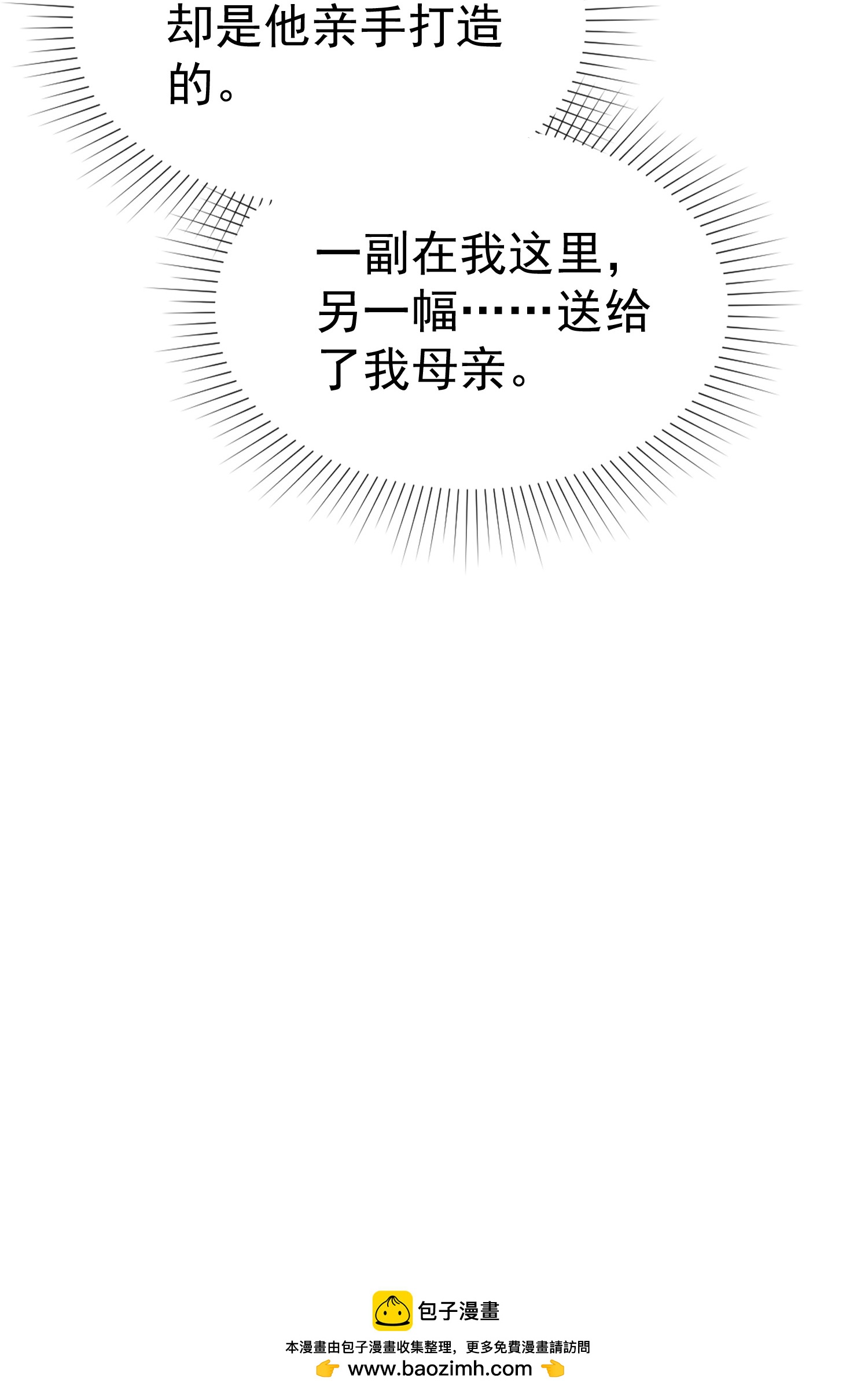 第265话 宣示主权-第329话