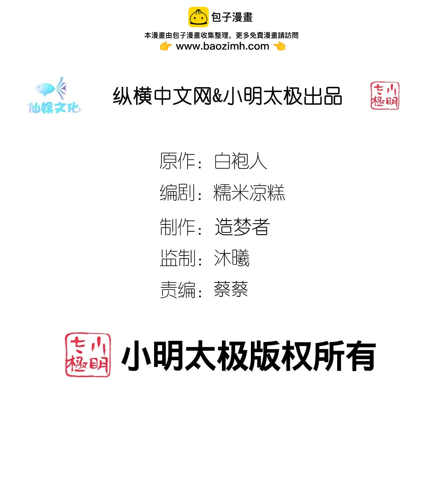 第267话 发生了什么-第331话