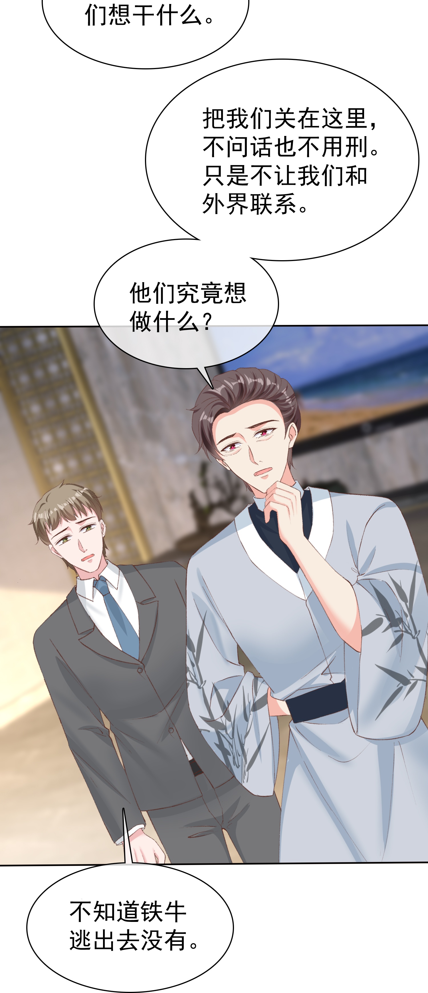 第267话 发生了什么-第331话