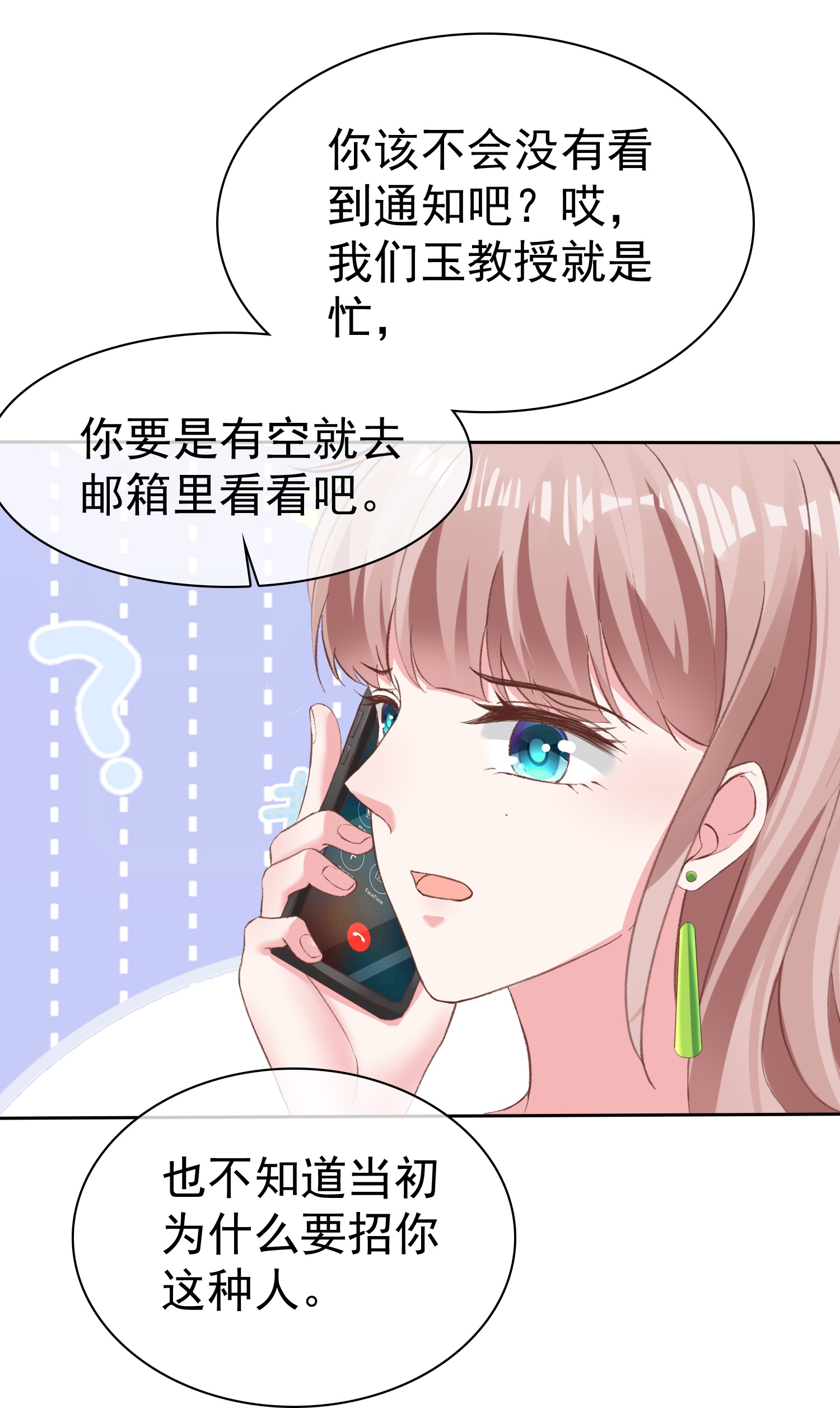 第267话 发生了什么-第331话