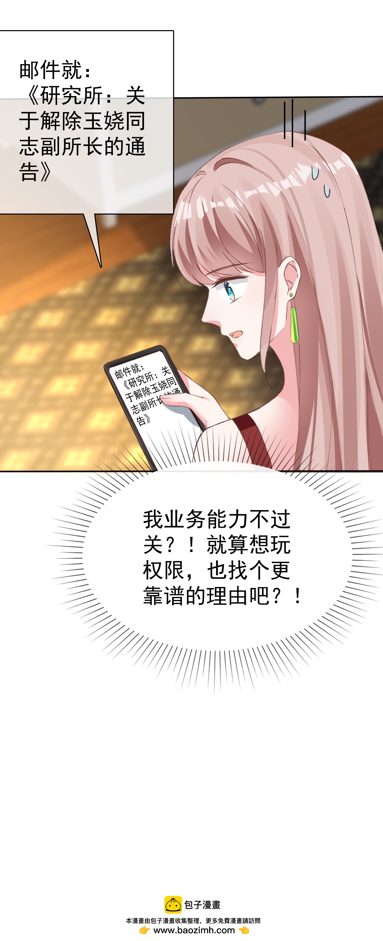 第267话 发生了什么-第331话