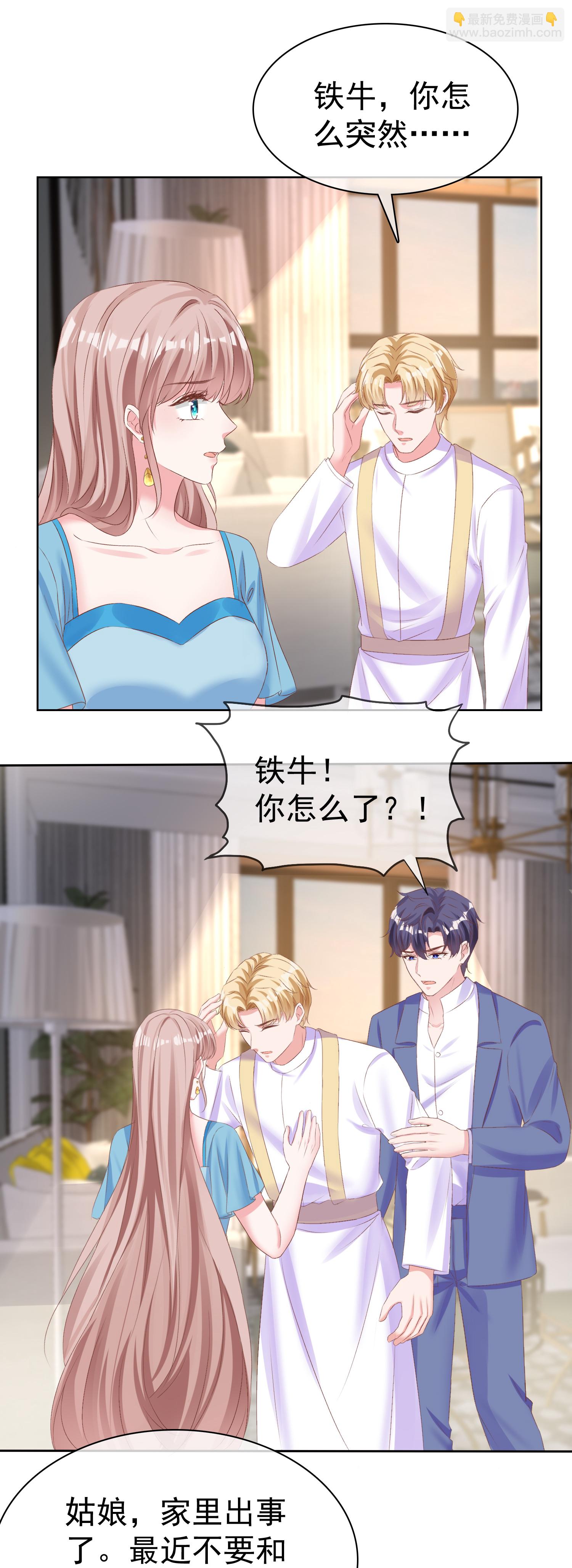 第267话 发生了什么-第331话