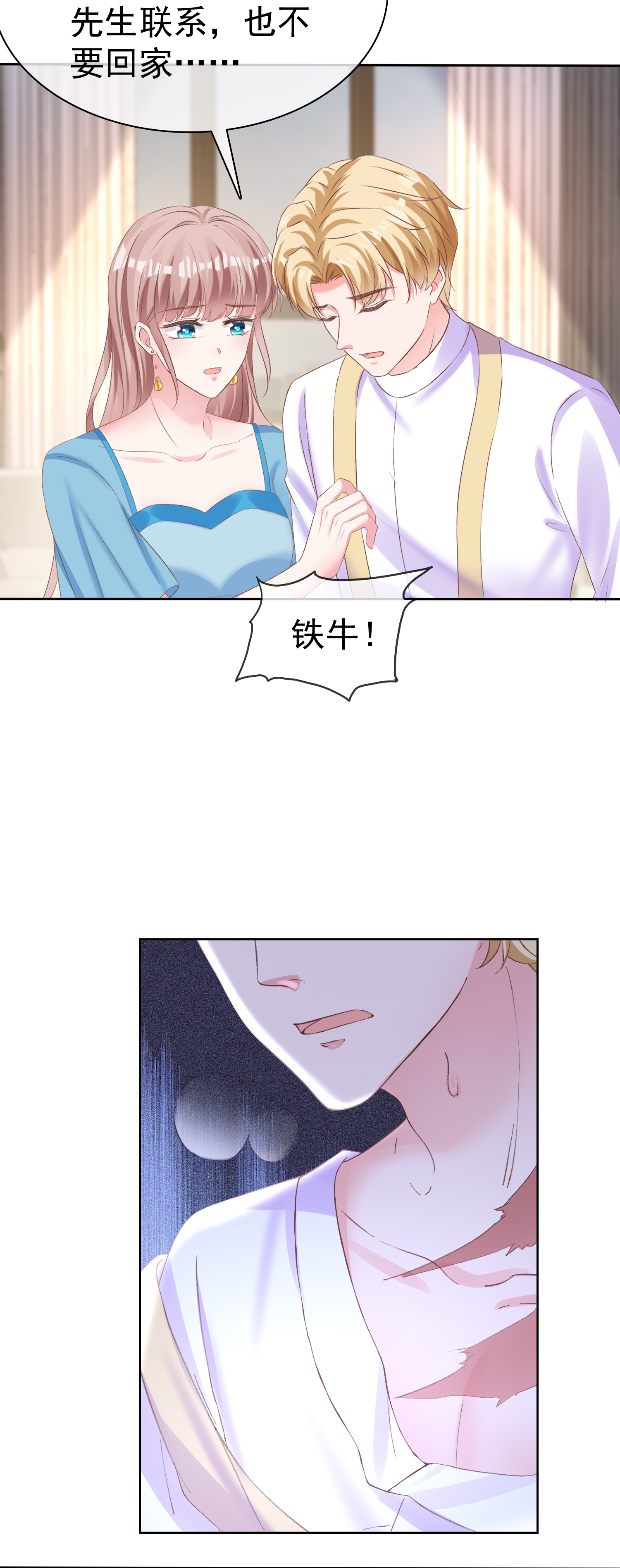 第267话 发生了什么-第331话