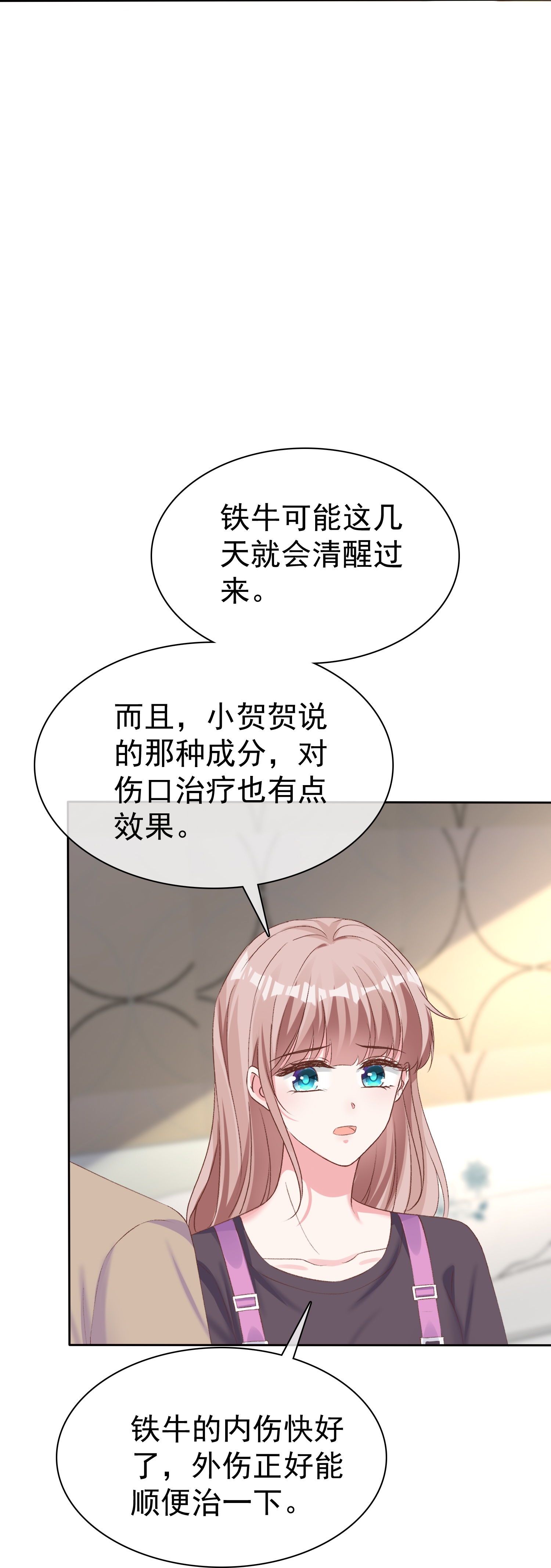 第269话 先吻别-第333话