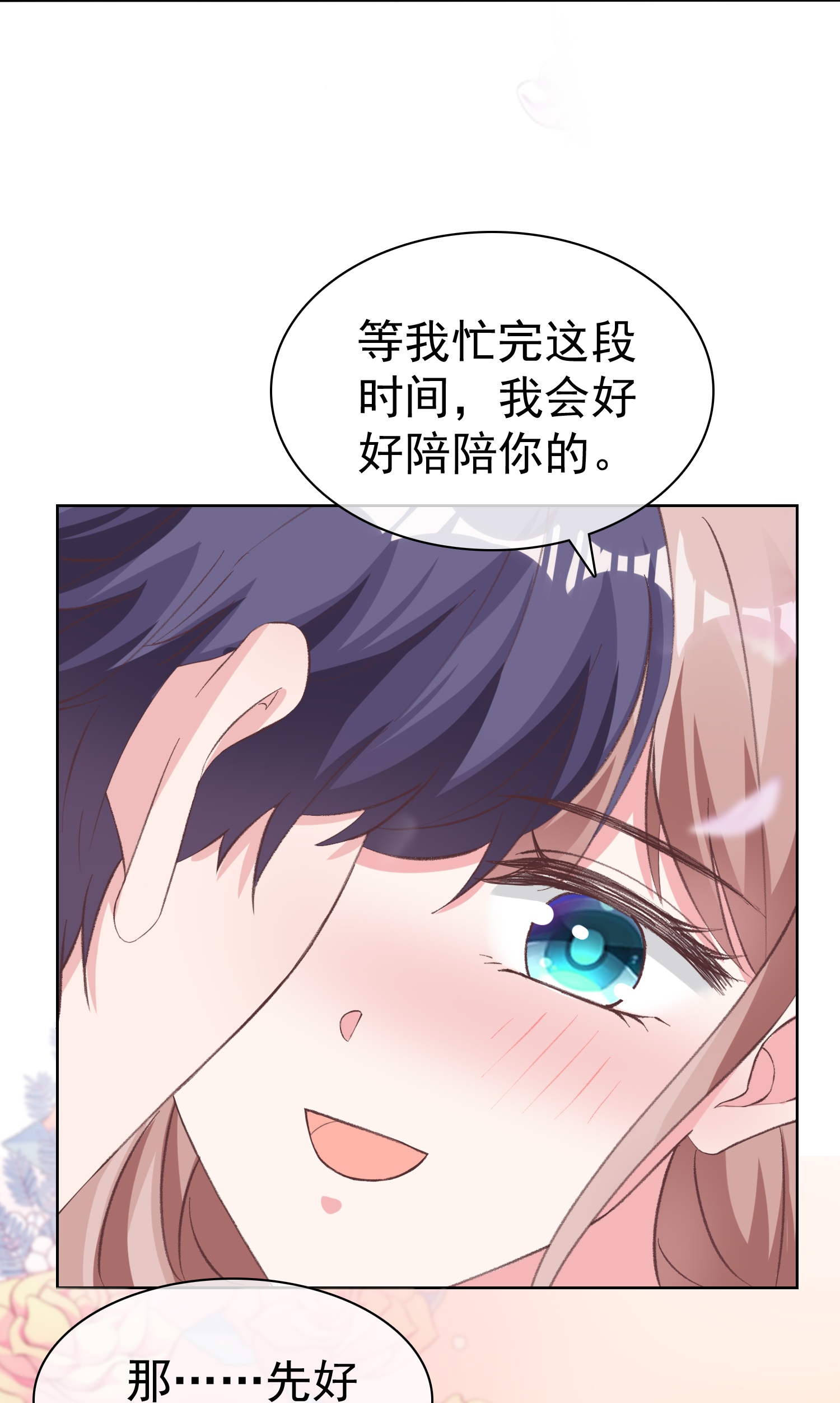 第269话 先吻别-第333话