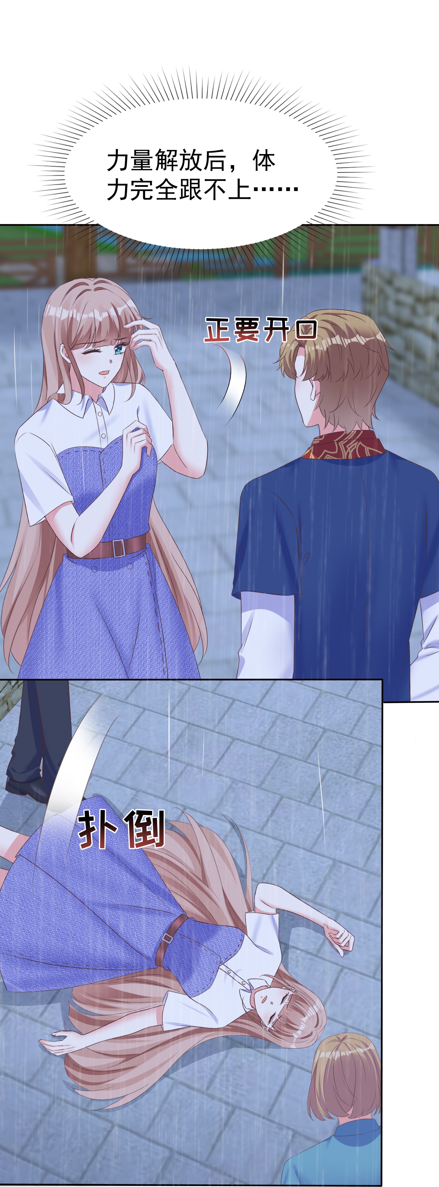 第271话 特殊的血-第335话