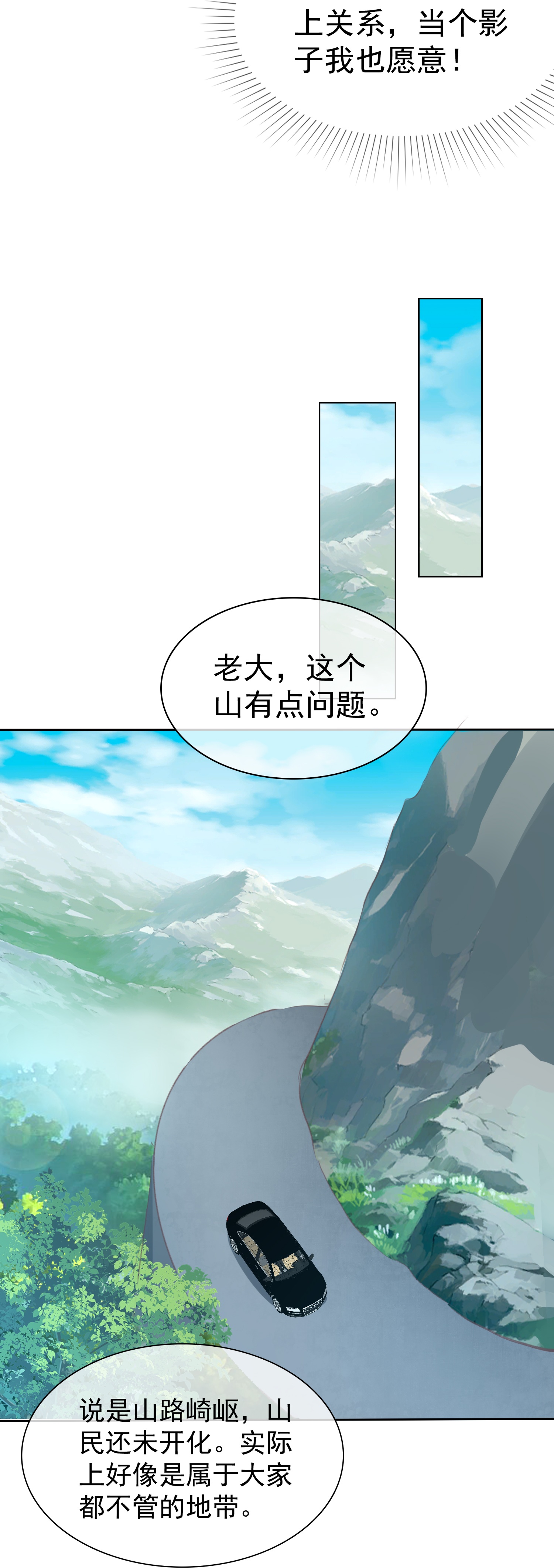 第271话 特殊的血-第335话