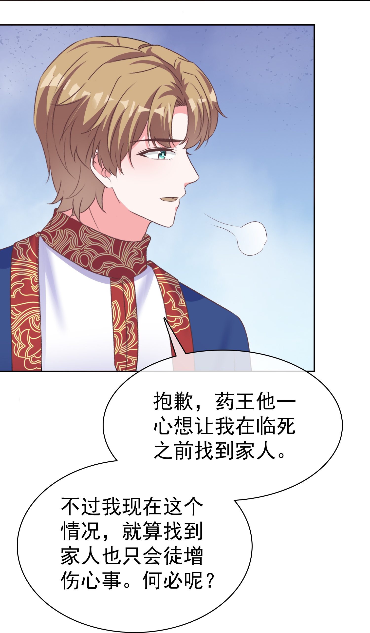 第273话 大概就看命吧-第337话