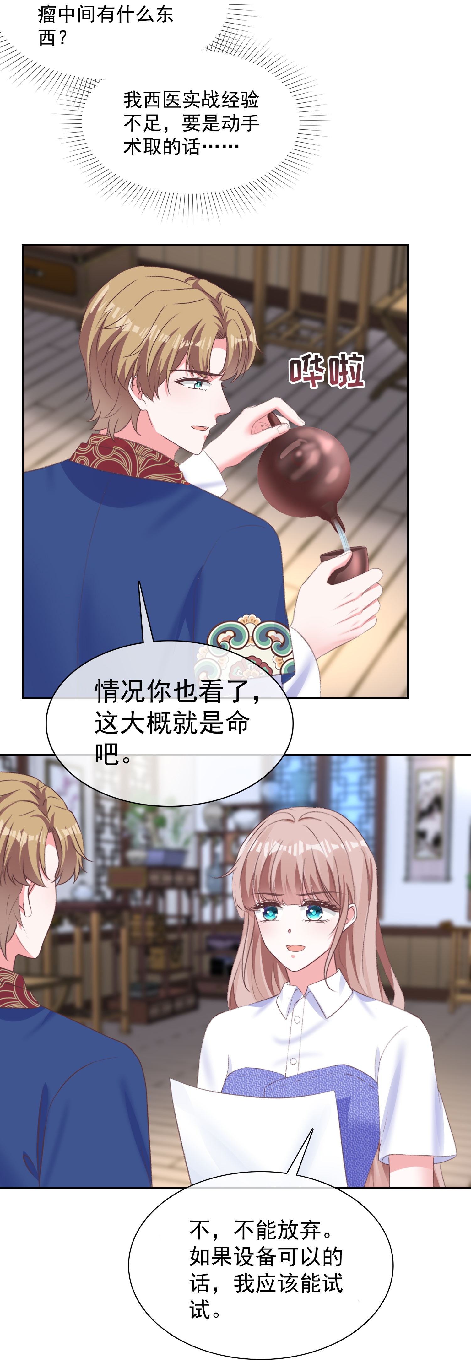 第273话 大概就看命吧-第337话