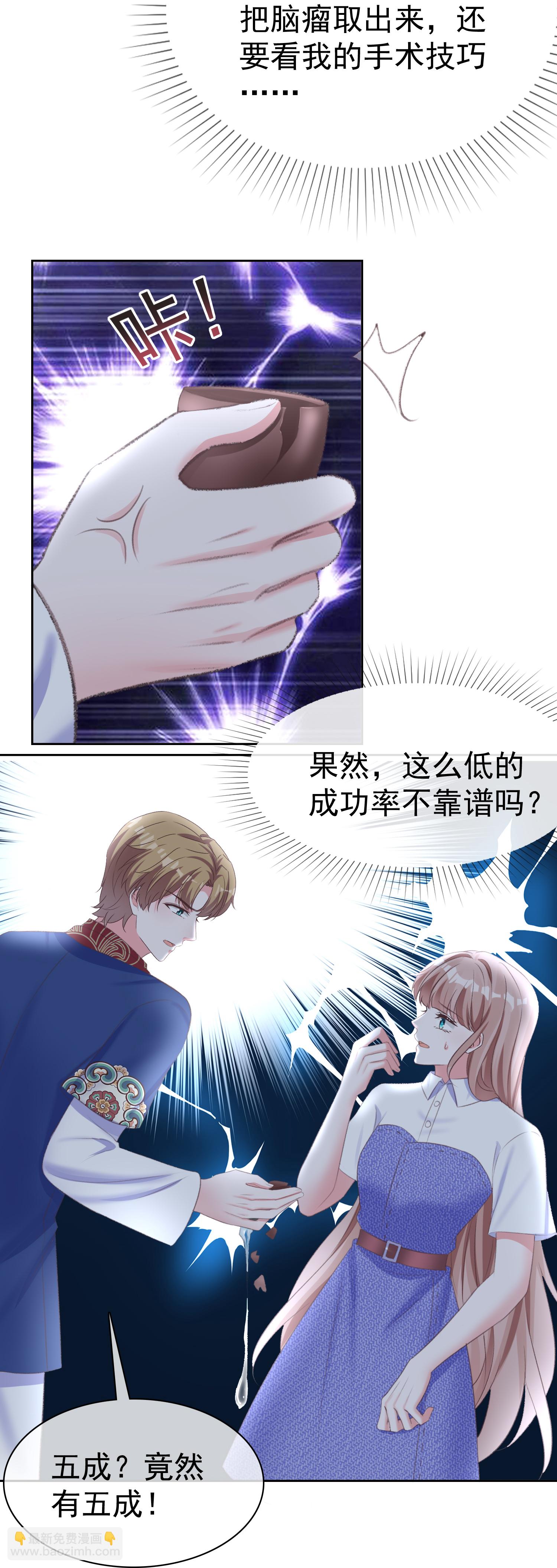 第273话 大概就看命吧-第337话