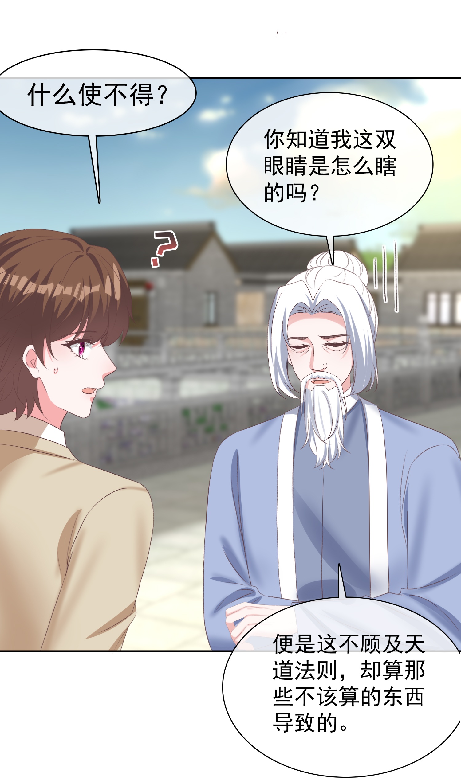 第275话 神医？-第339话