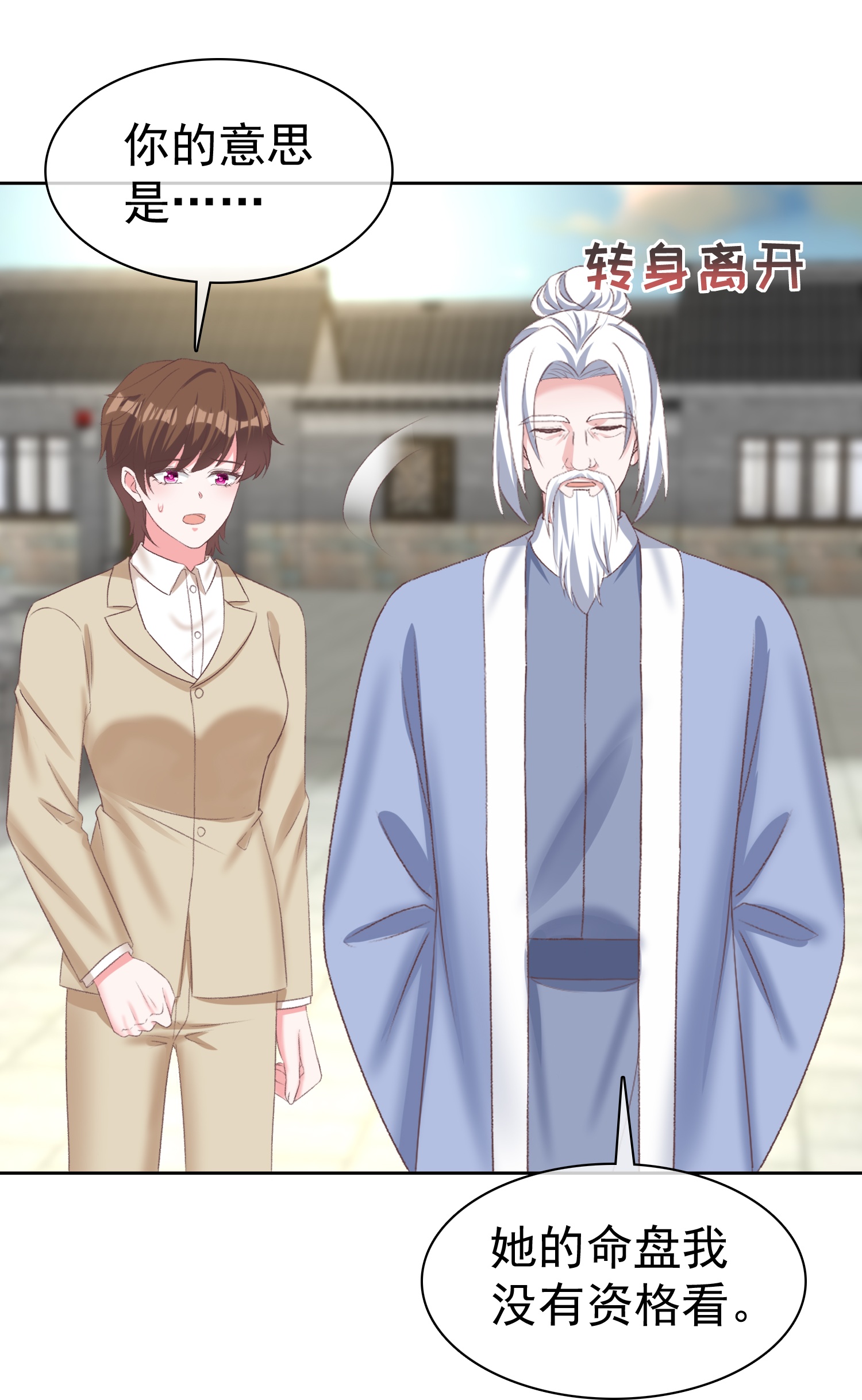 第275话 神医？-第339话