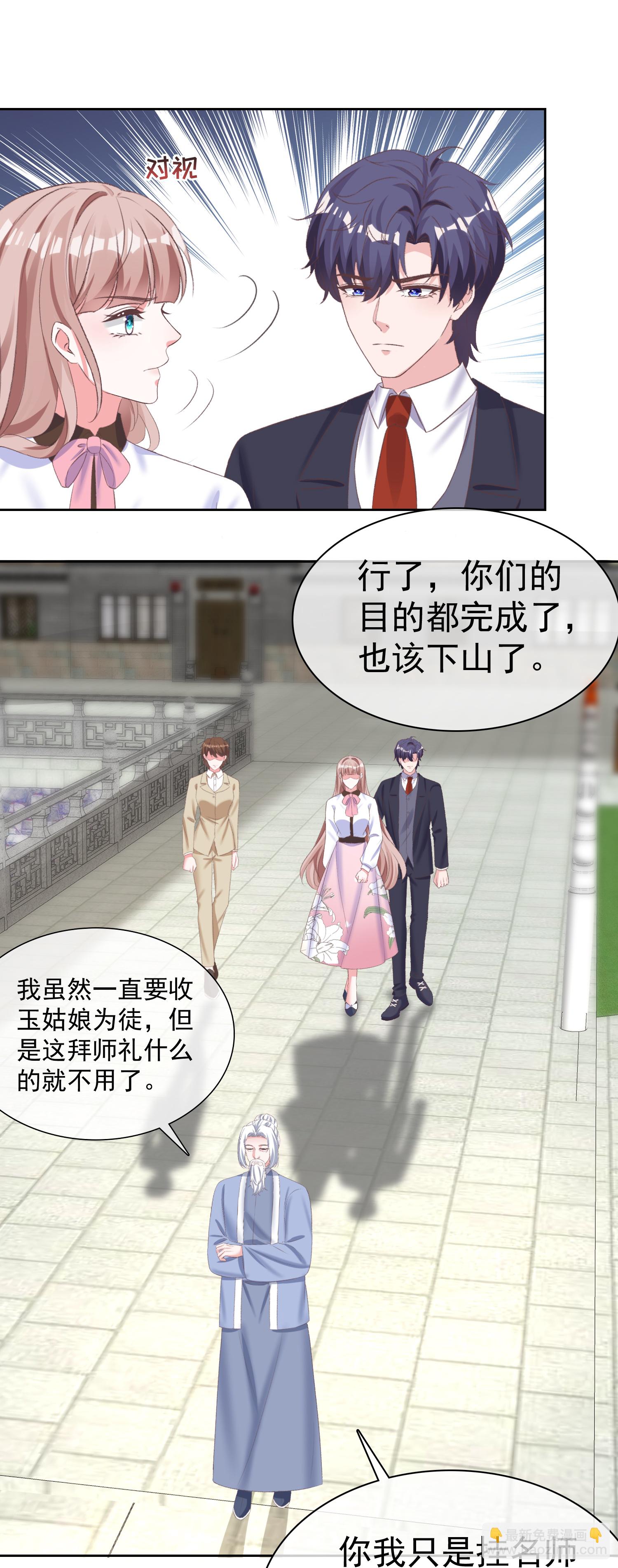 第275话 神医？-第339话