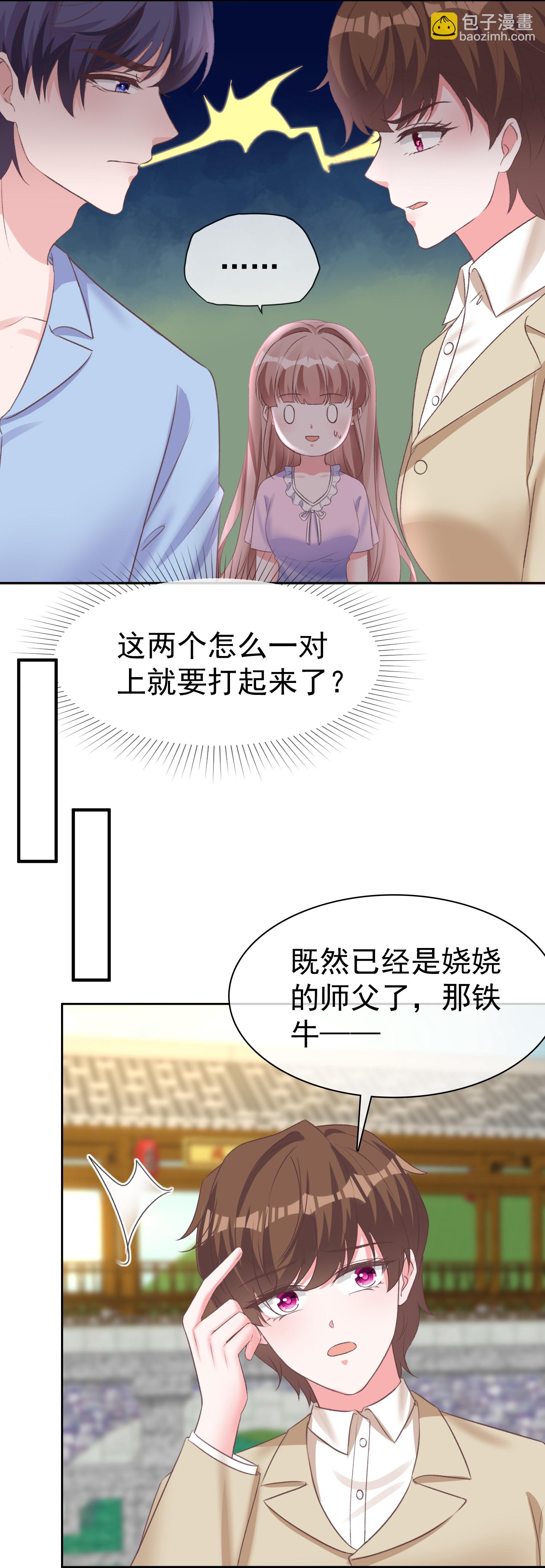 第275话 神医？-第339话
