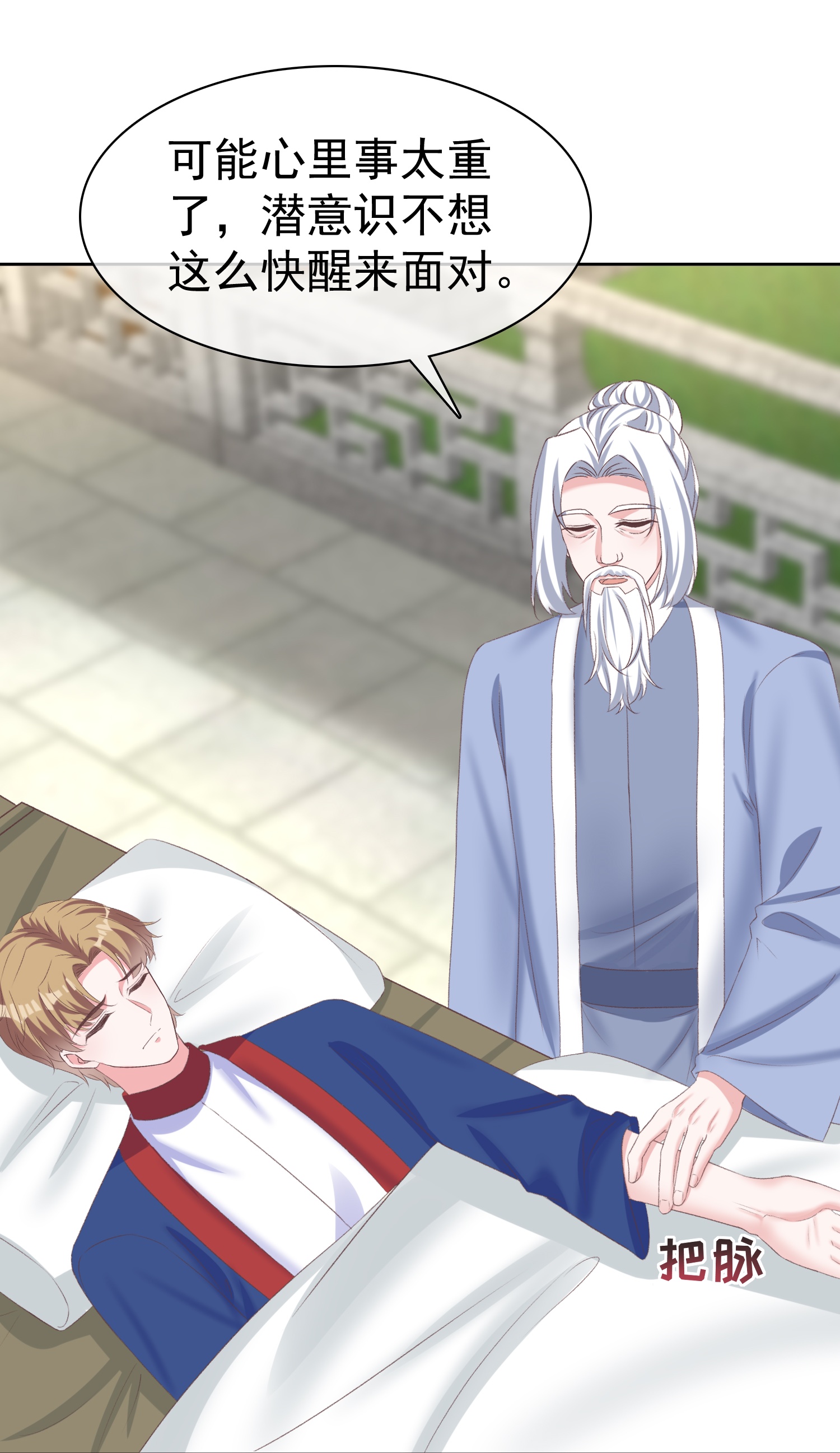 第275话 神医？-第339话