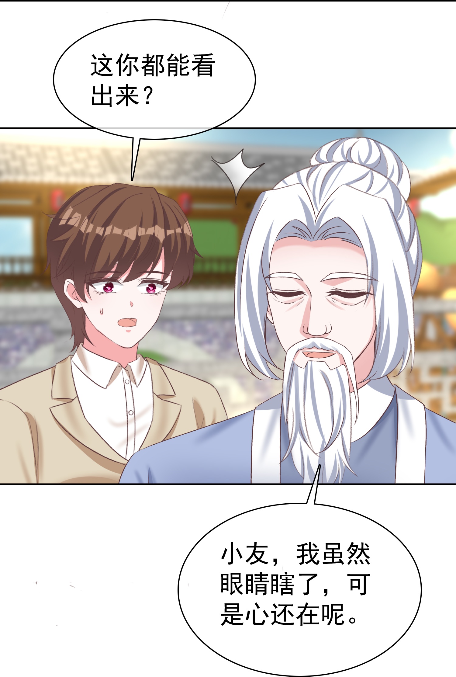 第275话 神医？-第339话