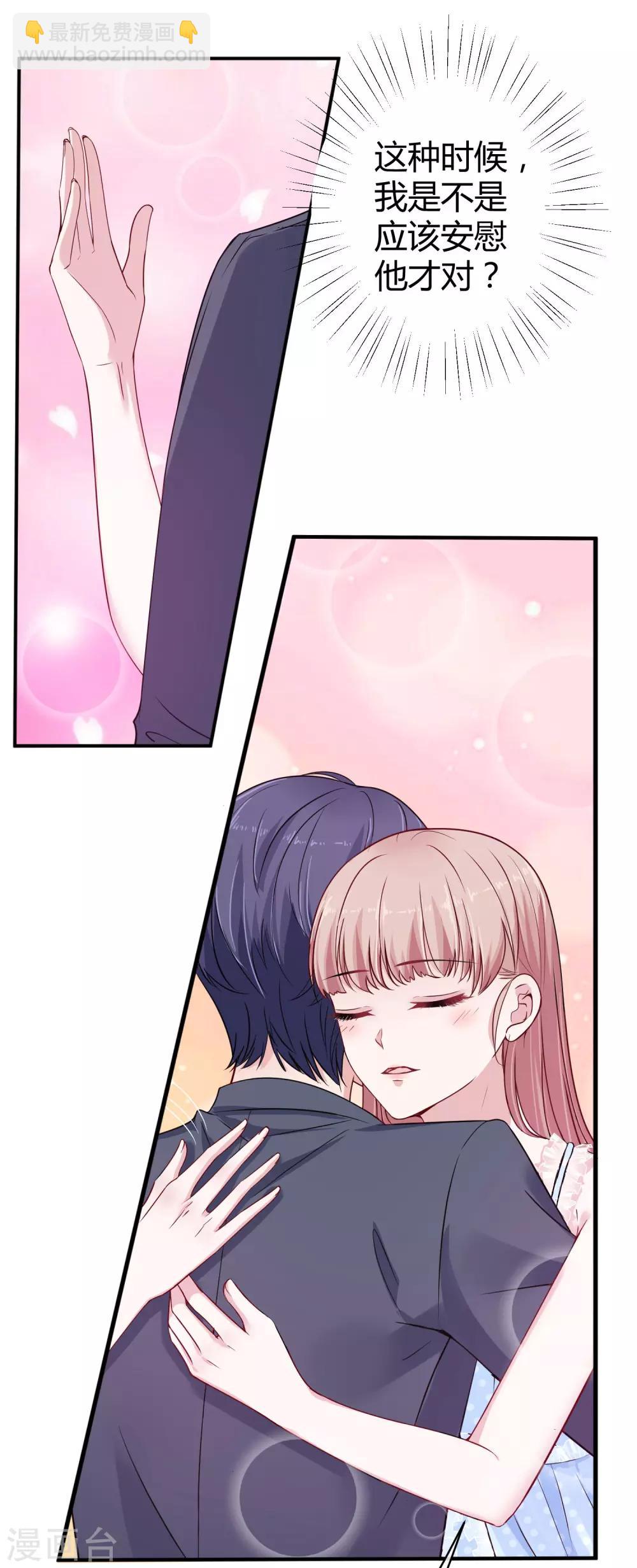 第28话 让我抱抱就好-第35话