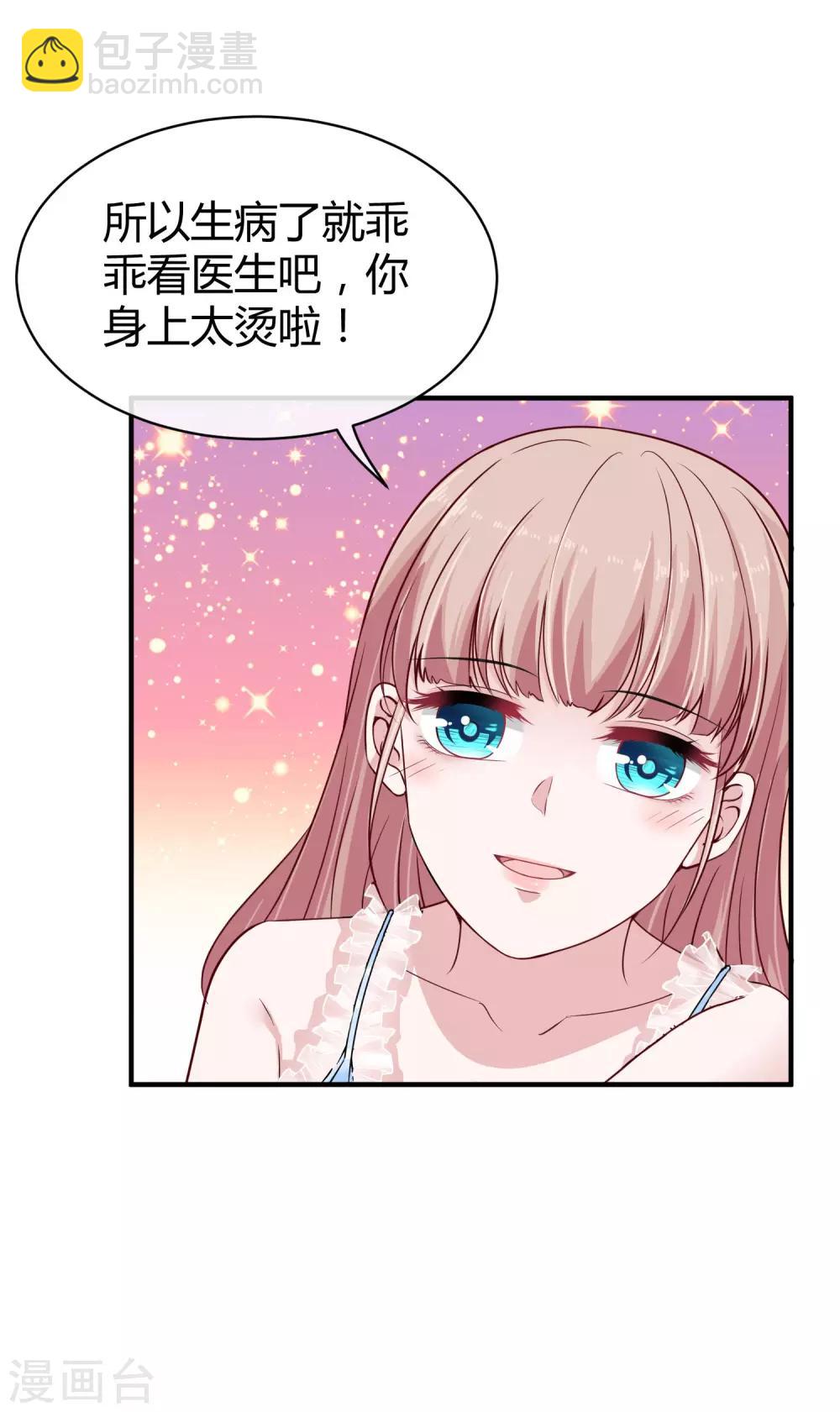 第28话 让我抱抱就好-第35话