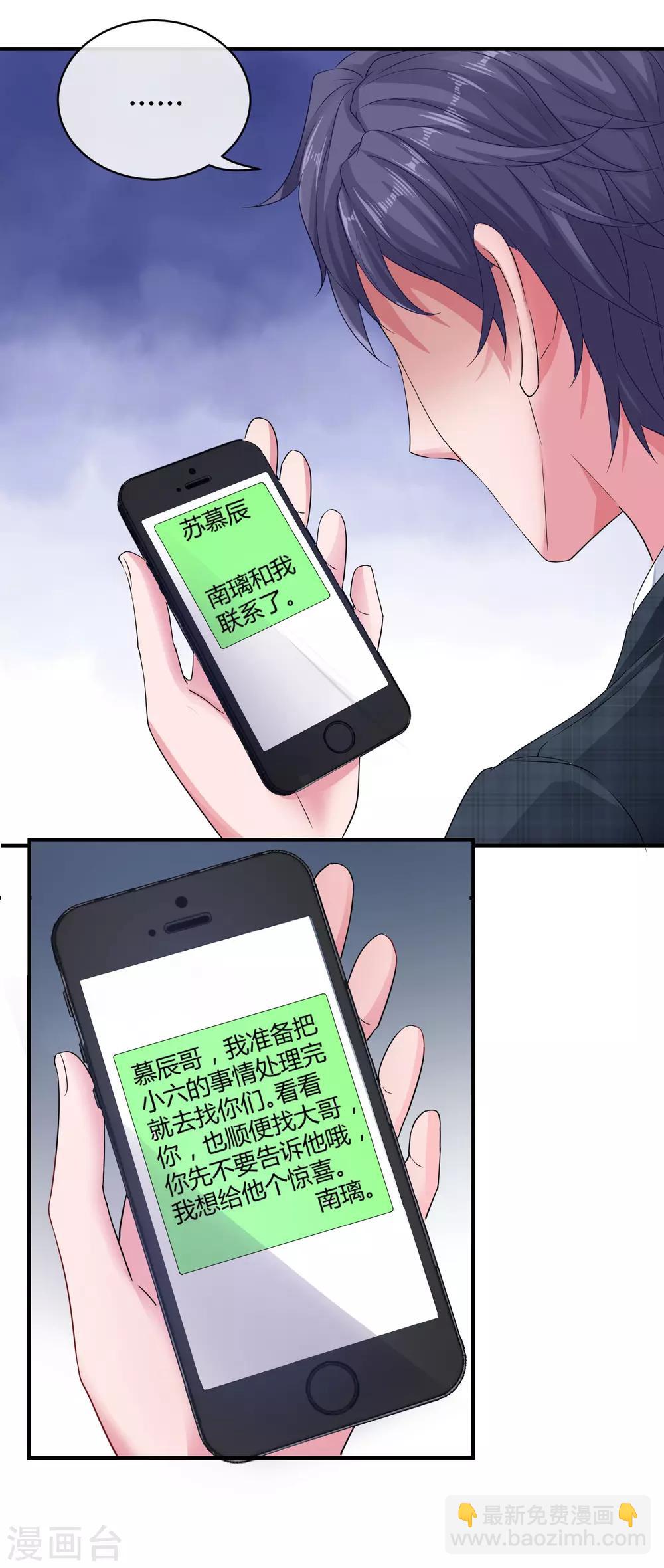 第28话 让我抱抱就好-第35话