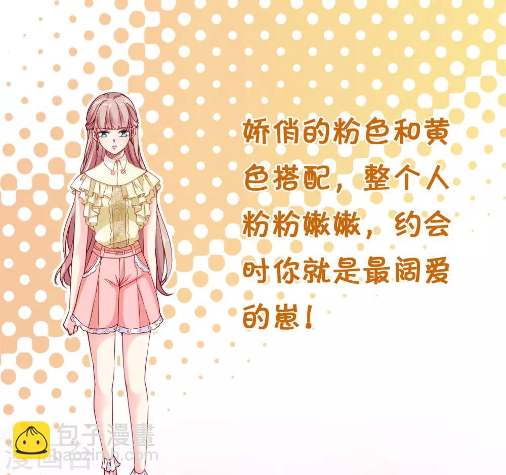 免费番外 豪门太太的日常烦恼-第37话