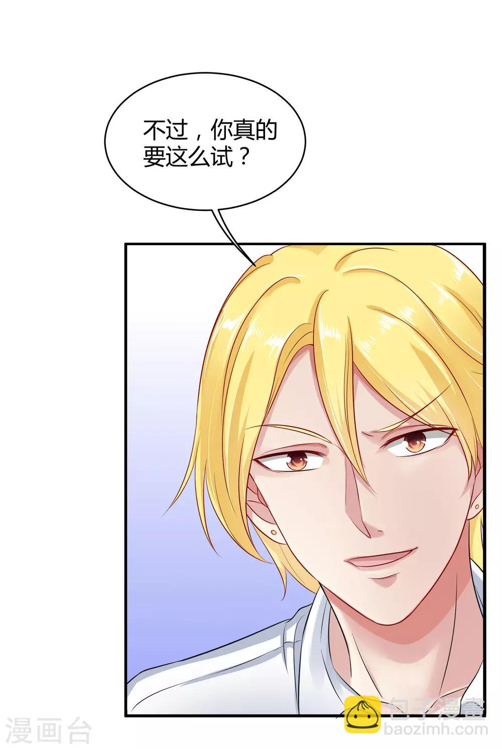 第3话 她是我的解药！-第5话