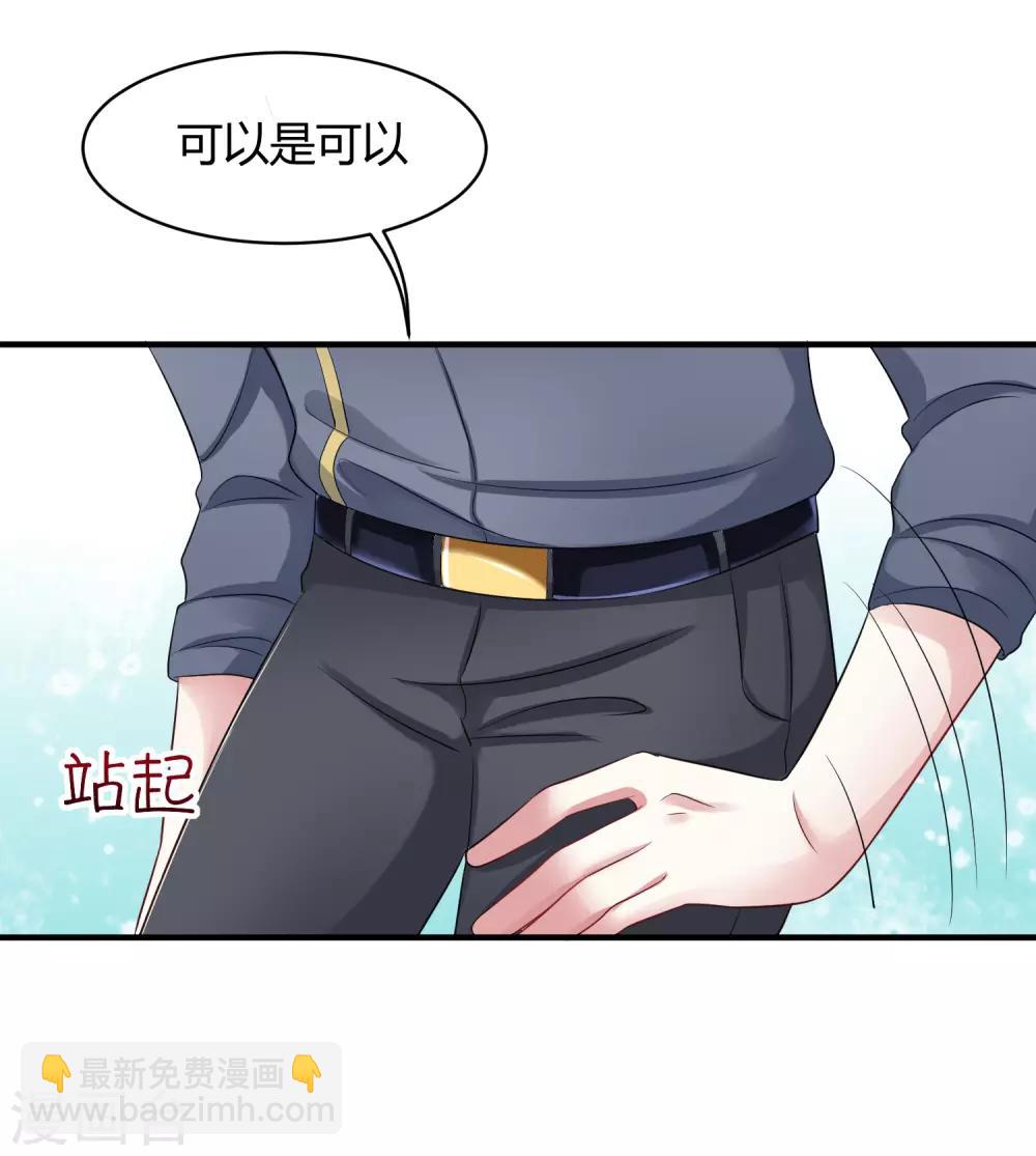 第3话 她是我的解药！-第5话