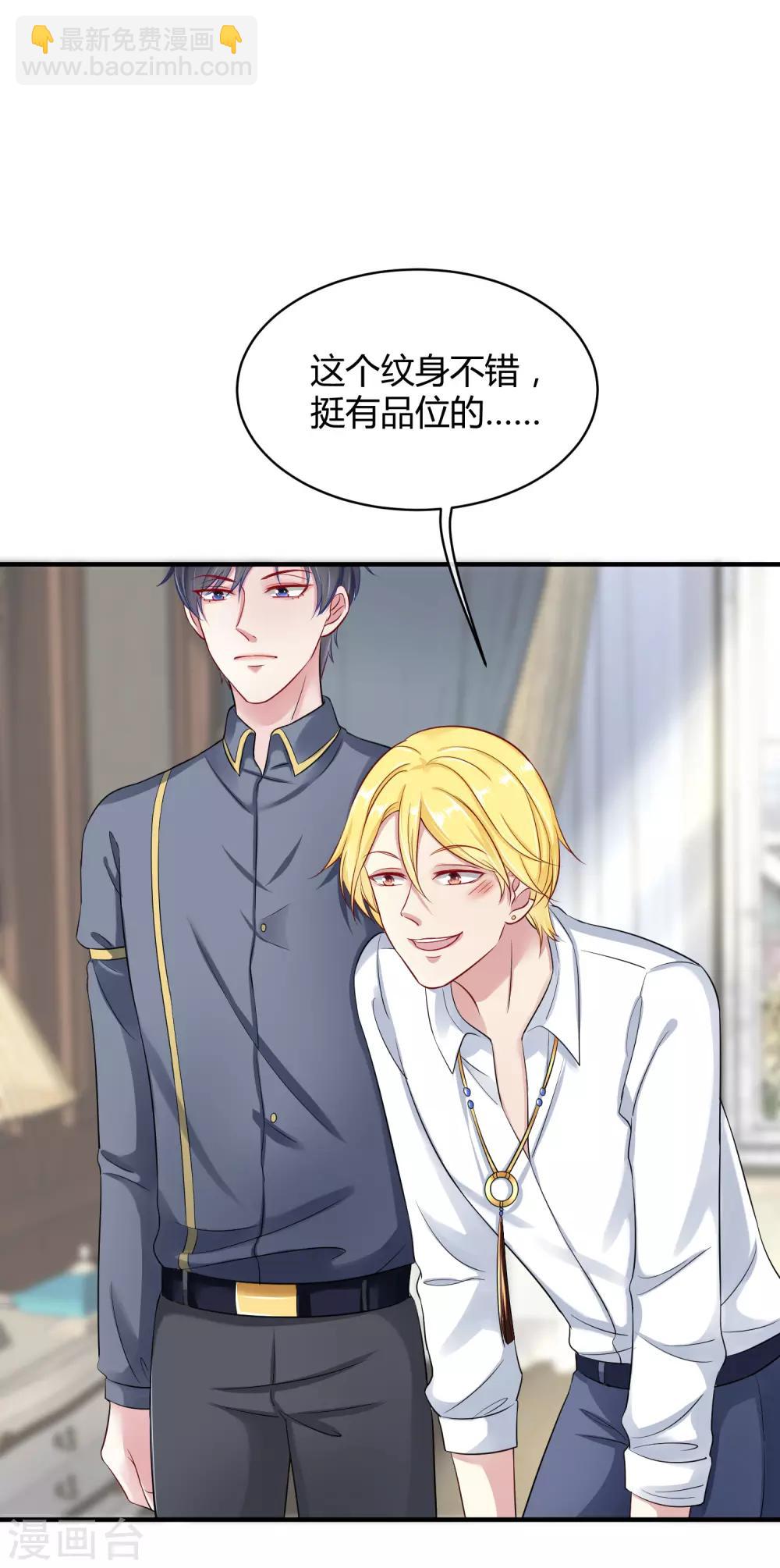 第3话 她是我的解药！-第5话