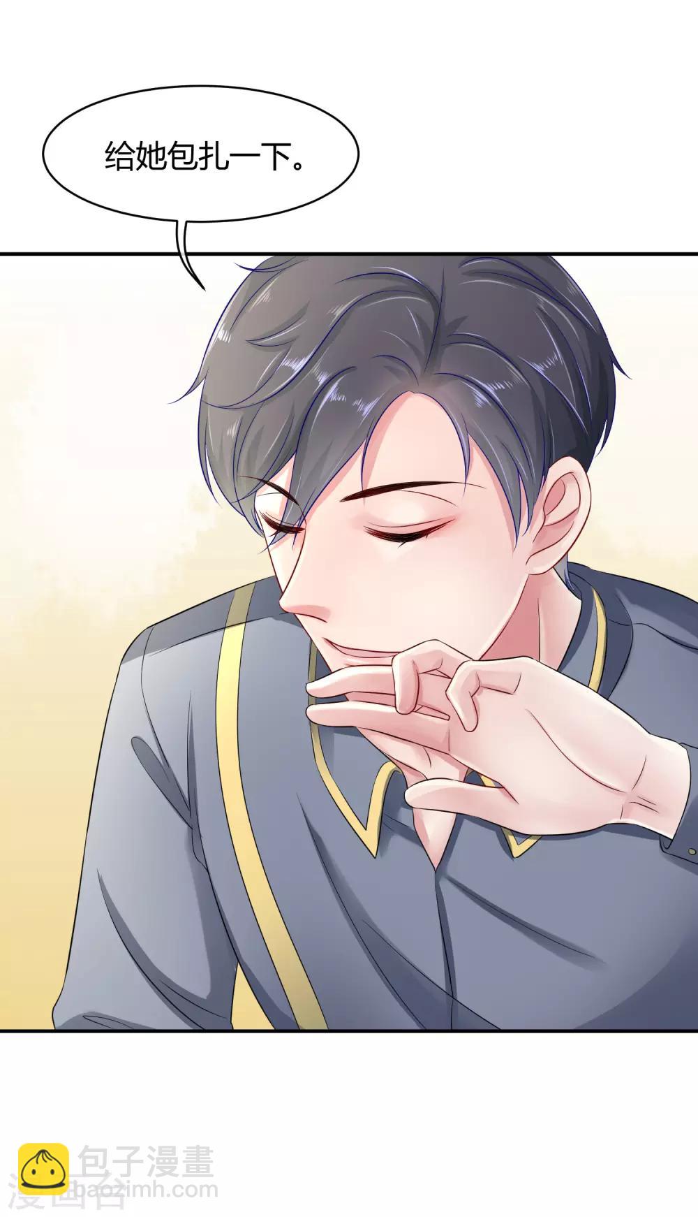 第3话 她是我的解药！-第5话