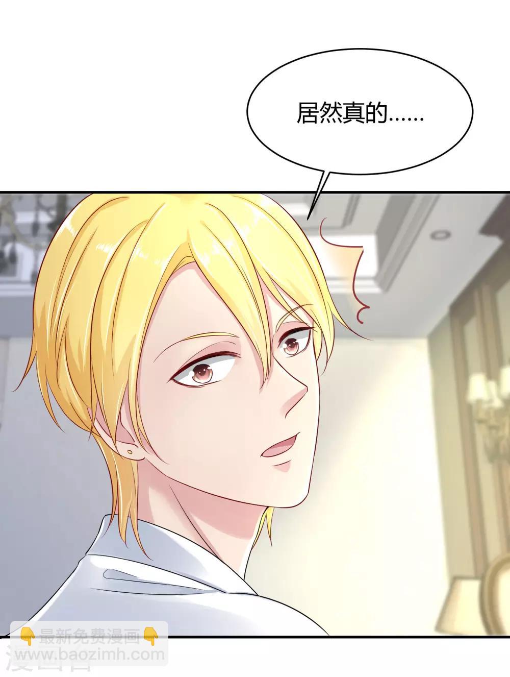 第3话 她是我的解药！-第5话
