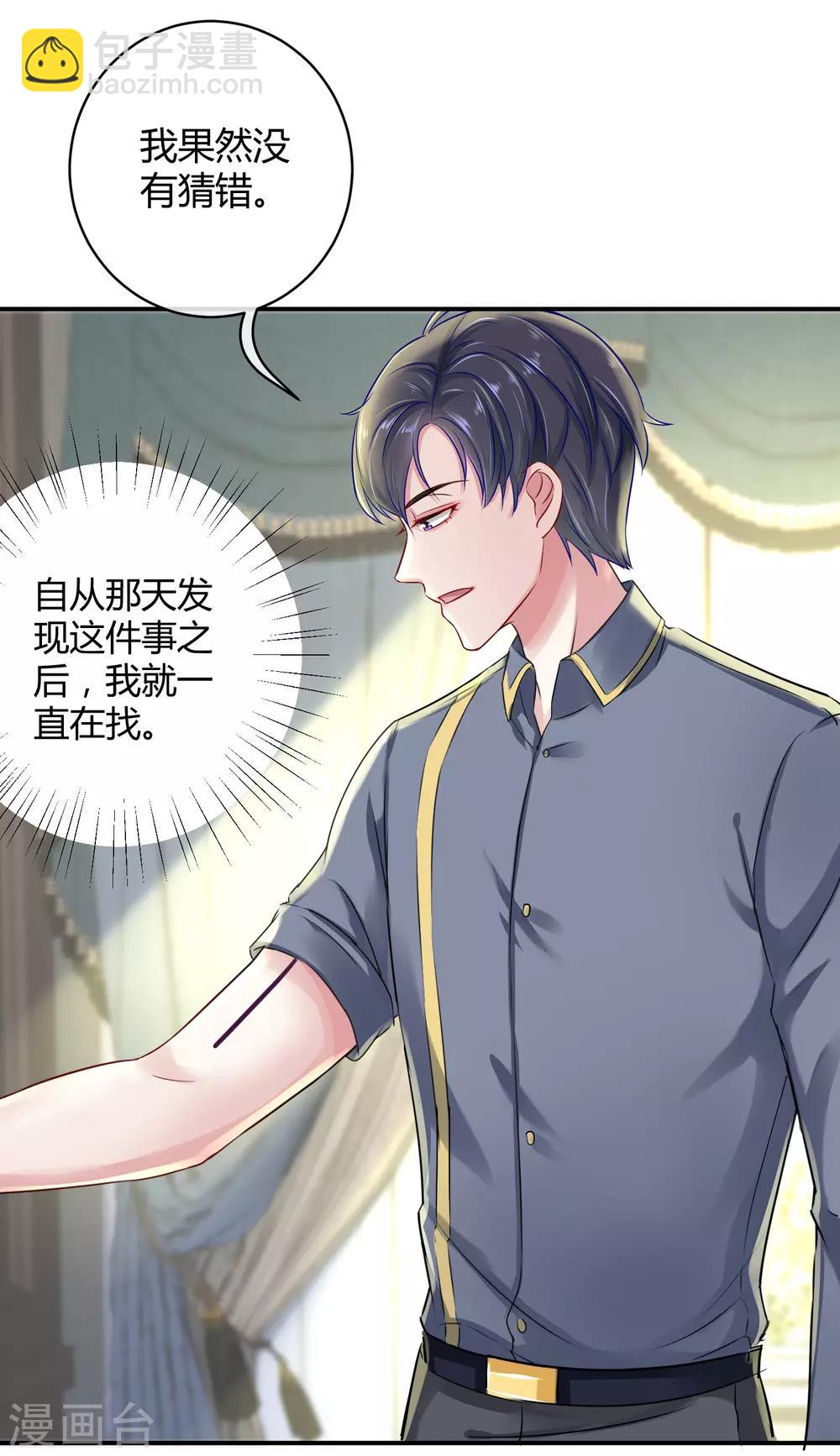 第3话 她是我的解药！-第5话