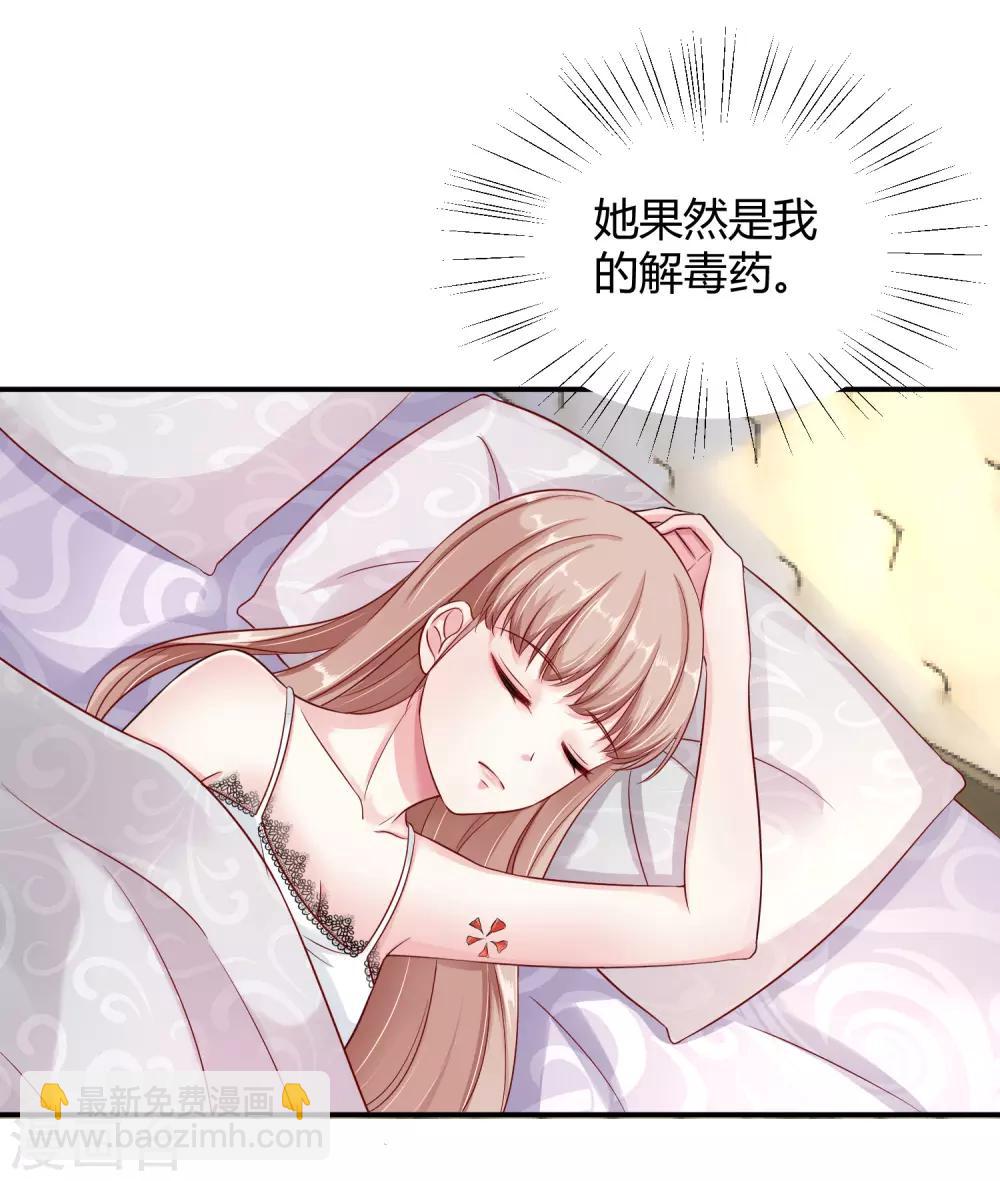 第3话 她是我的解药！-第5话