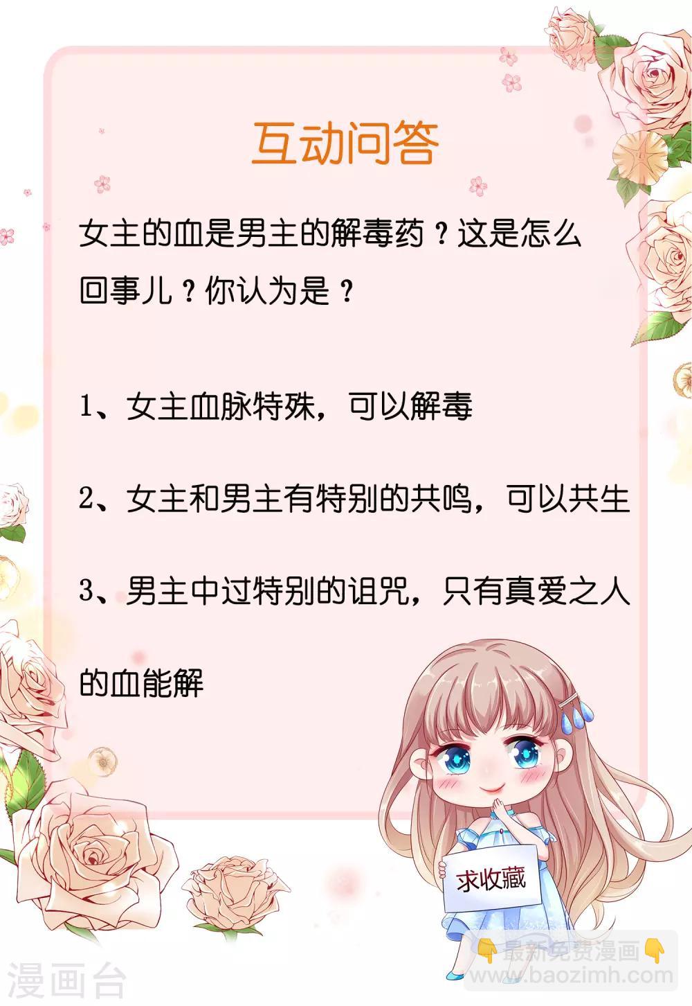 第3话 她是我的解药！-第5话
