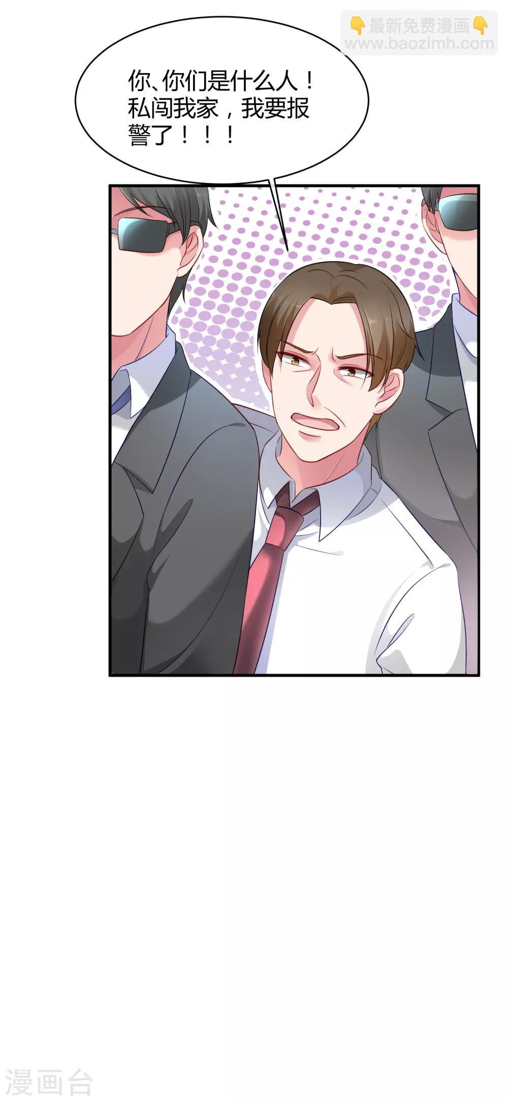 第3话 她是我的解药！-第5话