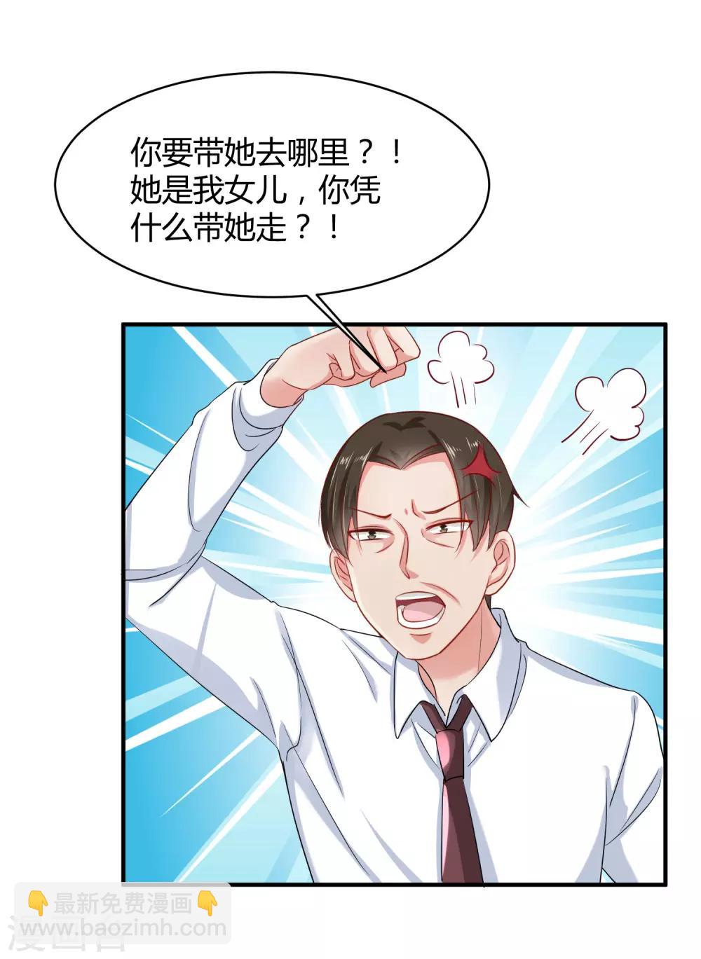 第3话 她是我的解药！-第5话