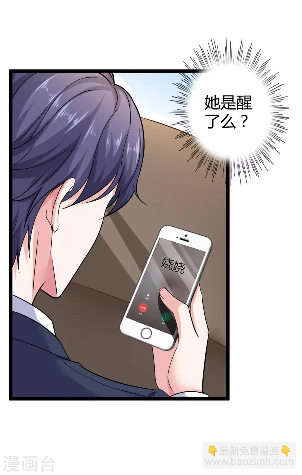 第32话 甜蜜变心碎-第41话