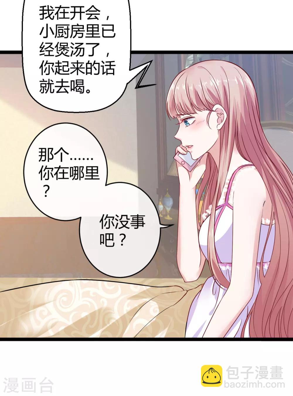 第32话 甜蜜变心碎-第41话