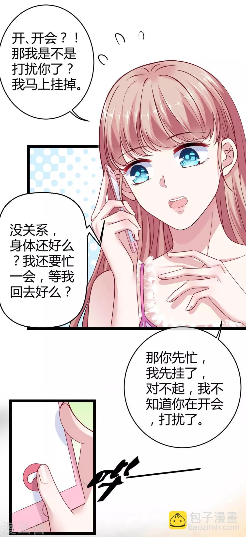 第32话 甜蜜变心碎-第41话
