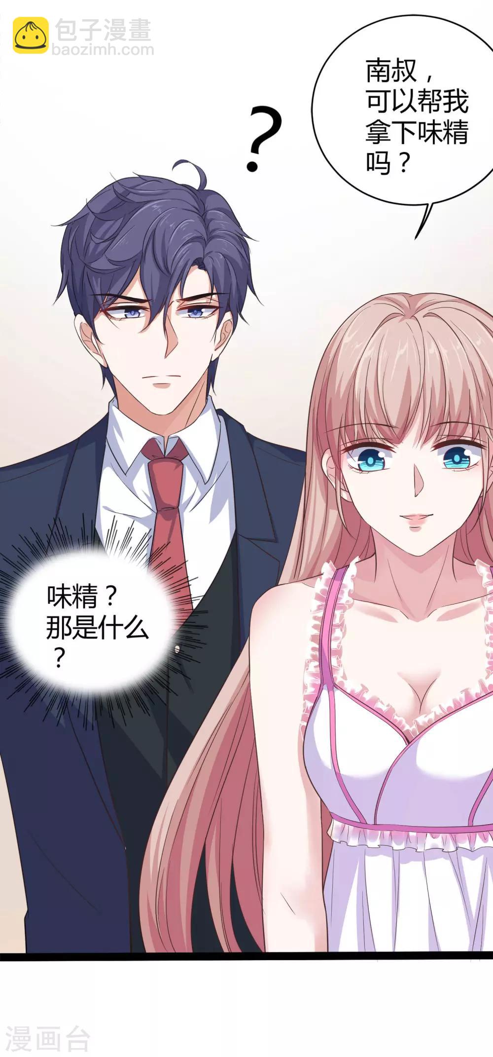 第32话 甜蜜变心碎-第41话