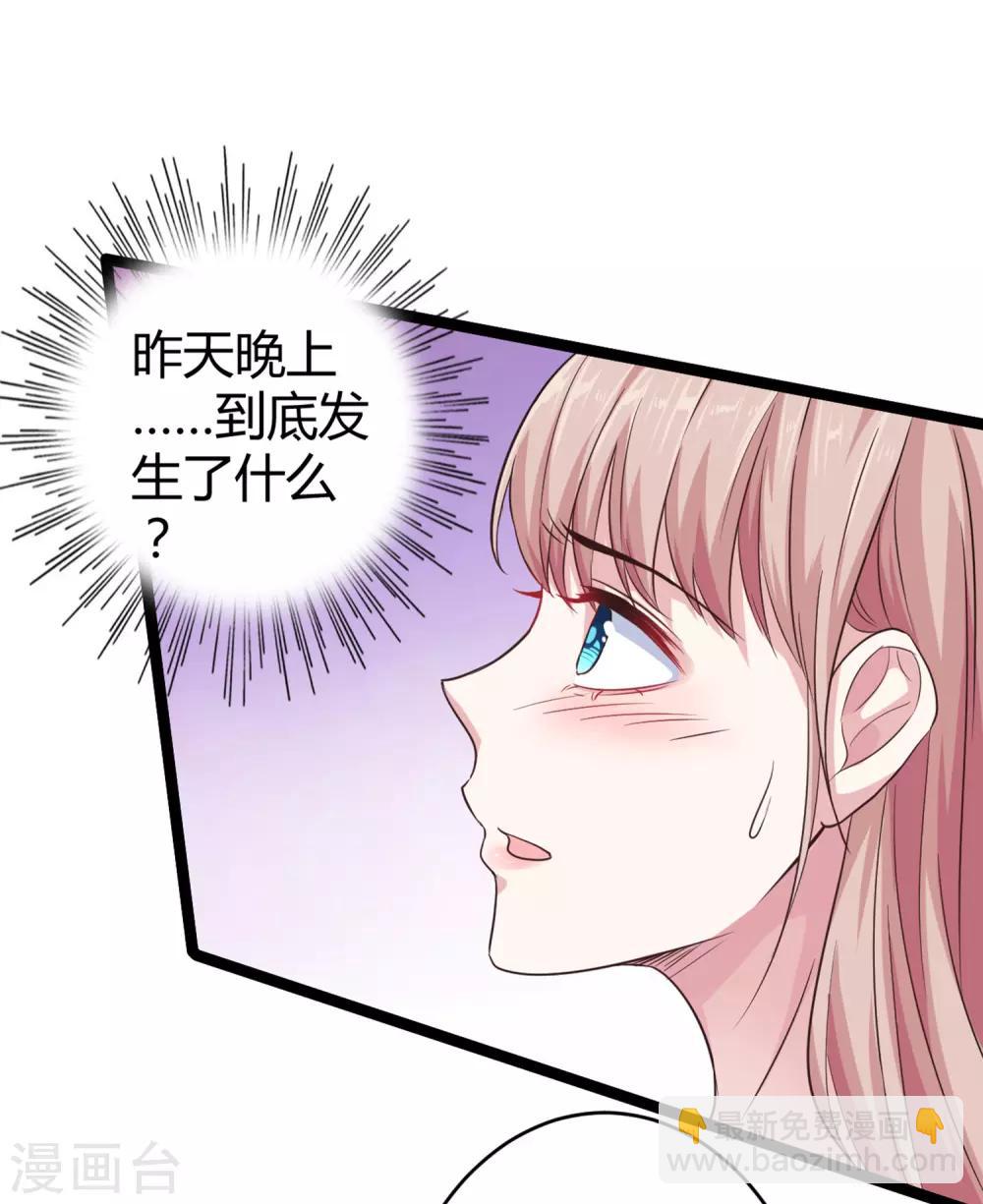 第32话 甜蜜变心碎-第41话