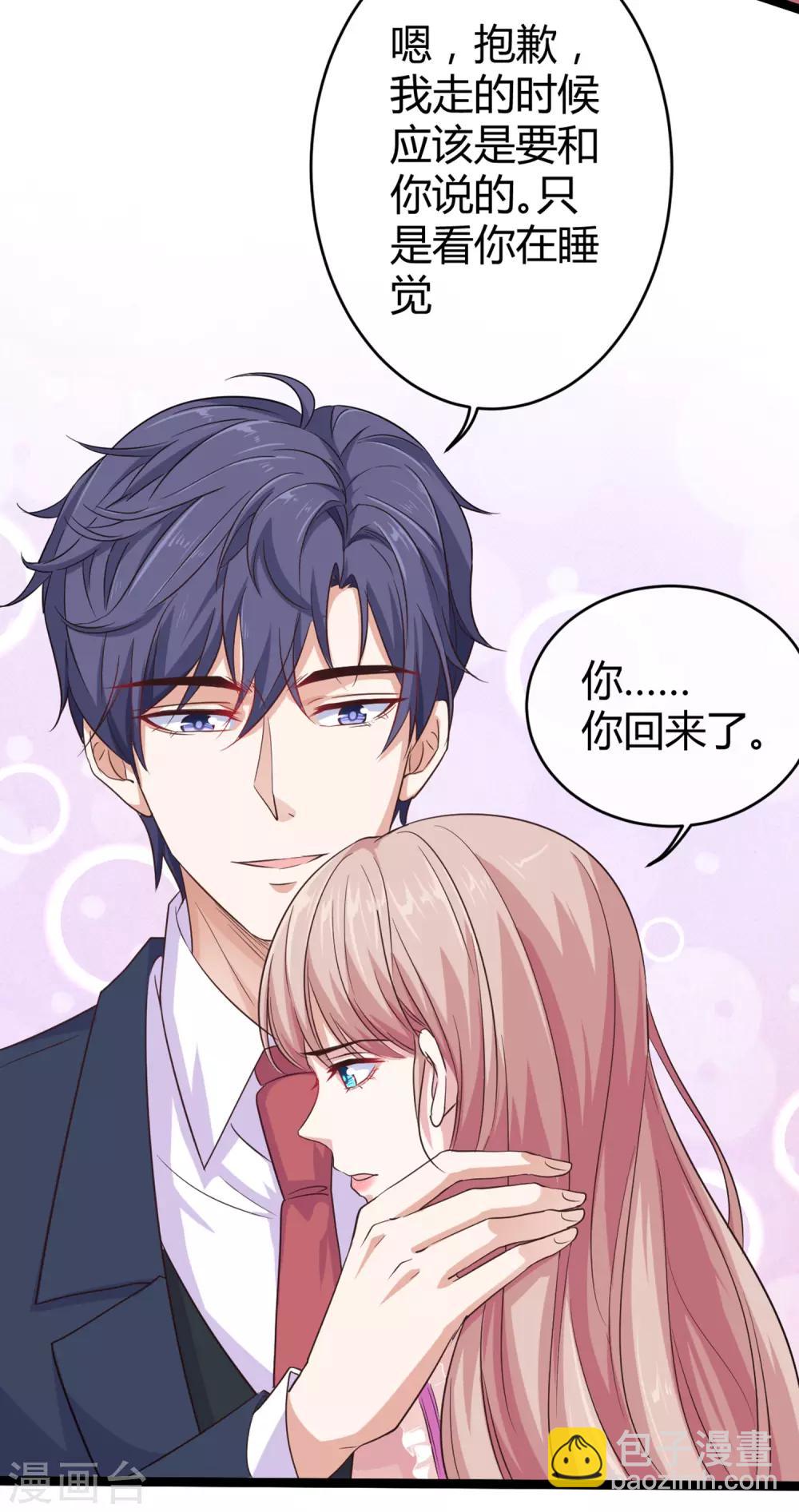 第32话 甜蜜变心碎-第41话