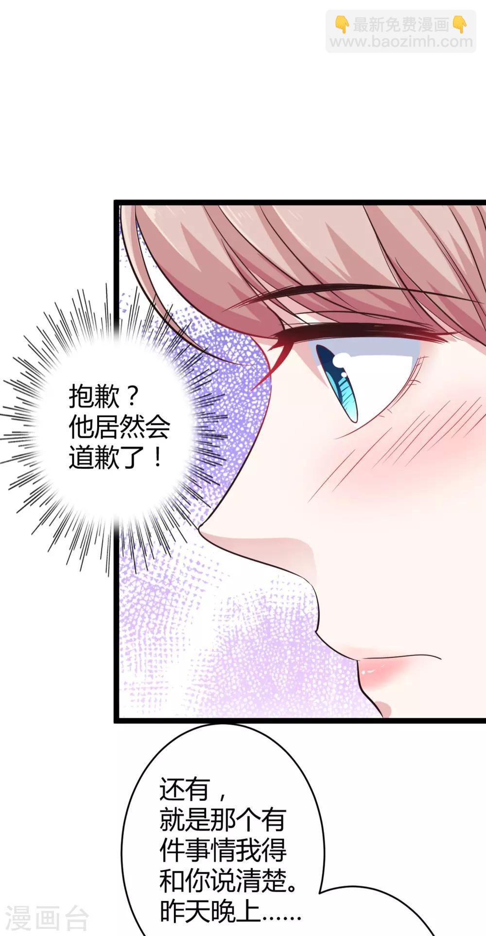 第32话 甜蜜变心碎-第41话