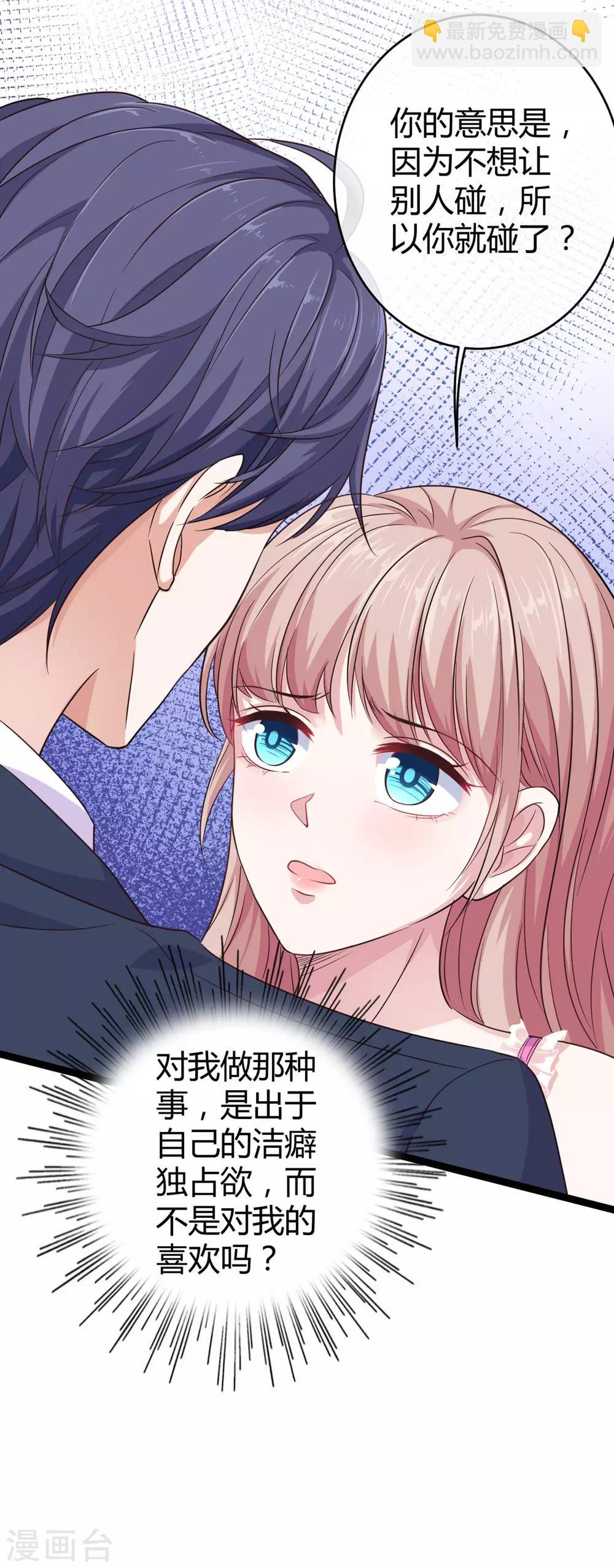 第32话 甜蜜变心碎-第41话
