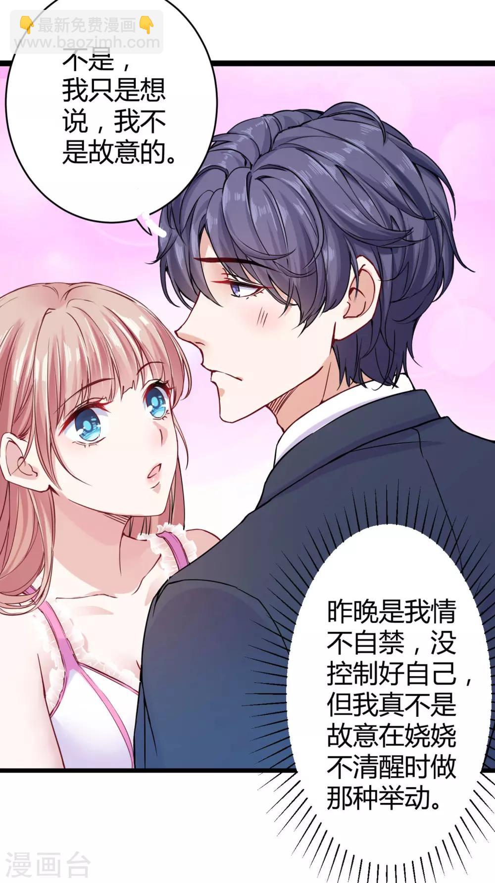 第32话 甜蜜变心碎-第41话