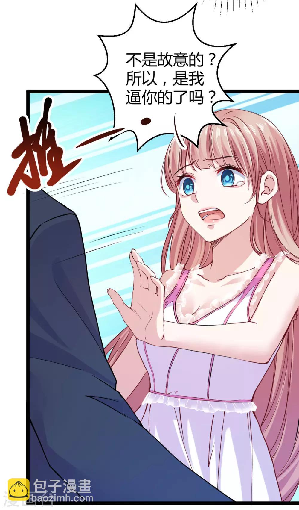 第32话 甜蜜变心碎-第41话