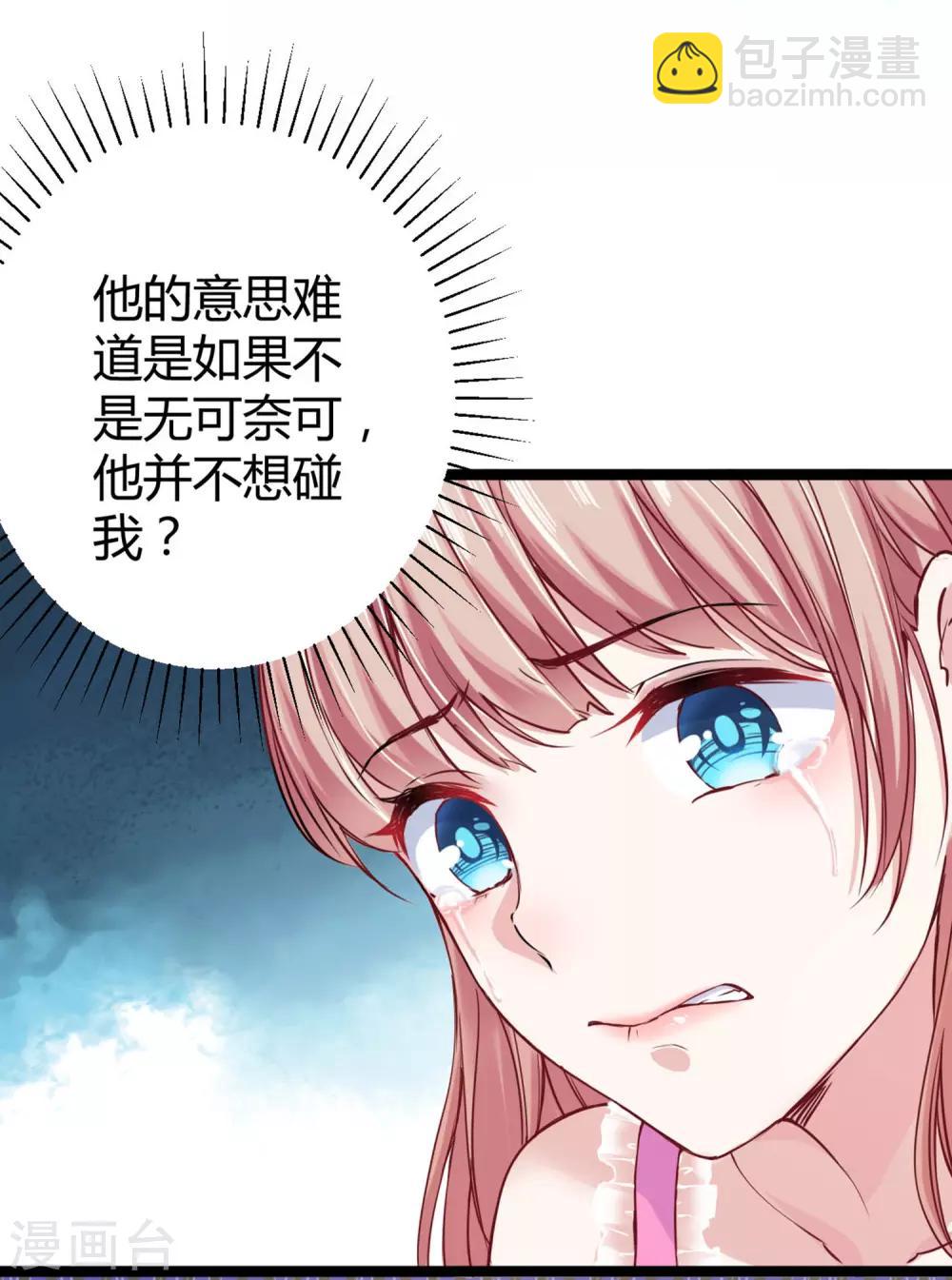 第32话 甜蜜变心碎-第41话