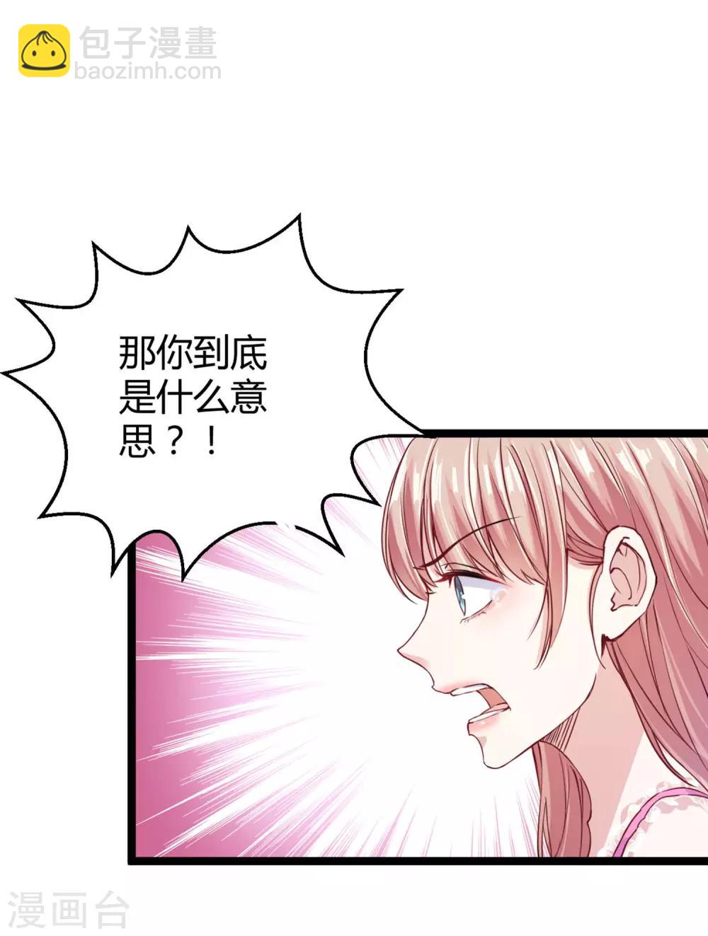 第32话 甜蜜变心碎-第41话