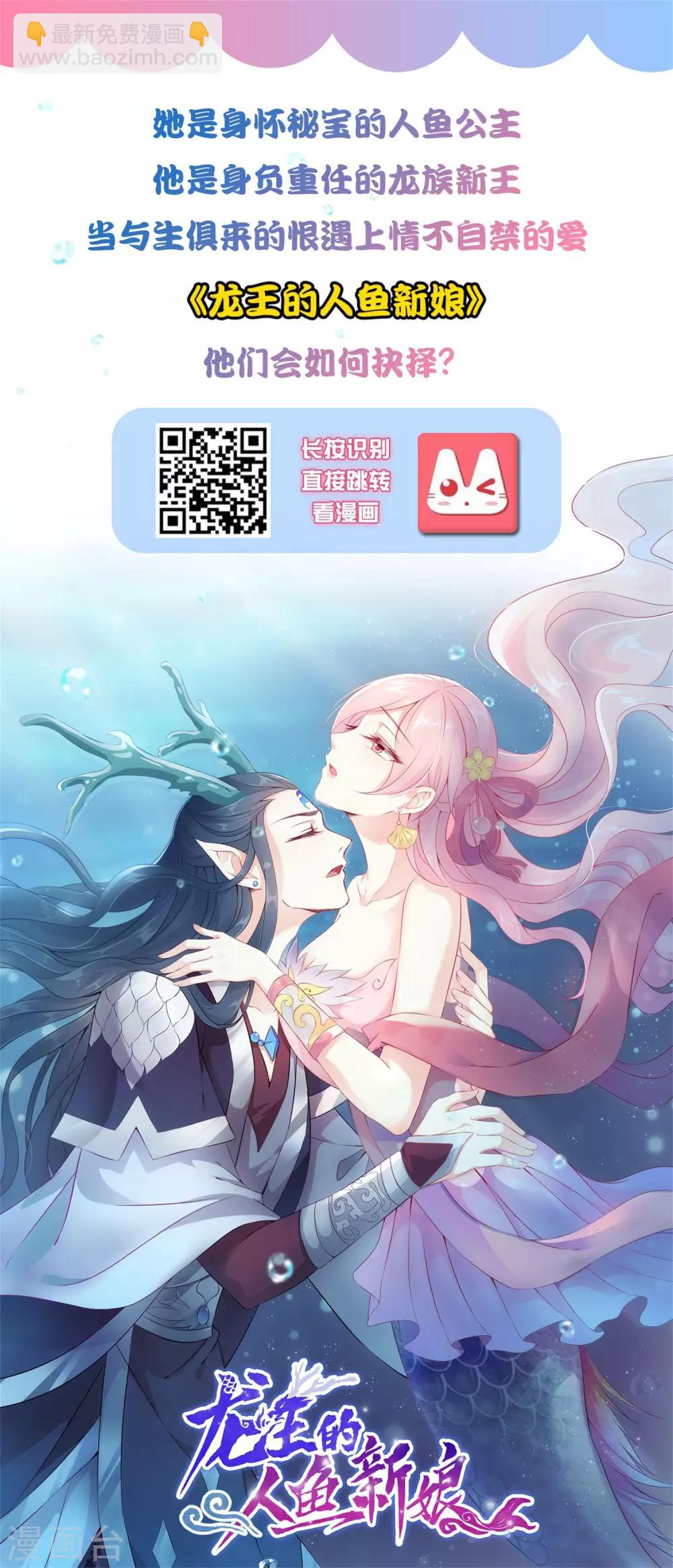 第32话 甜蜜变心碎-第41话
