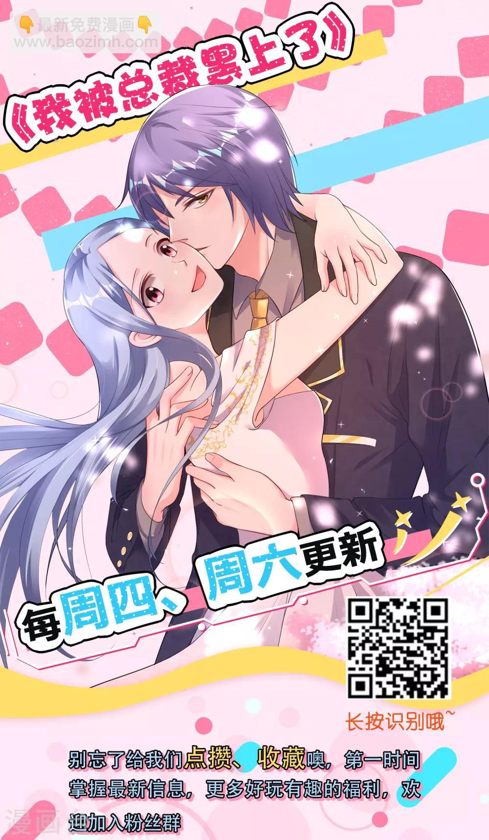 第32话 甜蜜变心碎-第41话