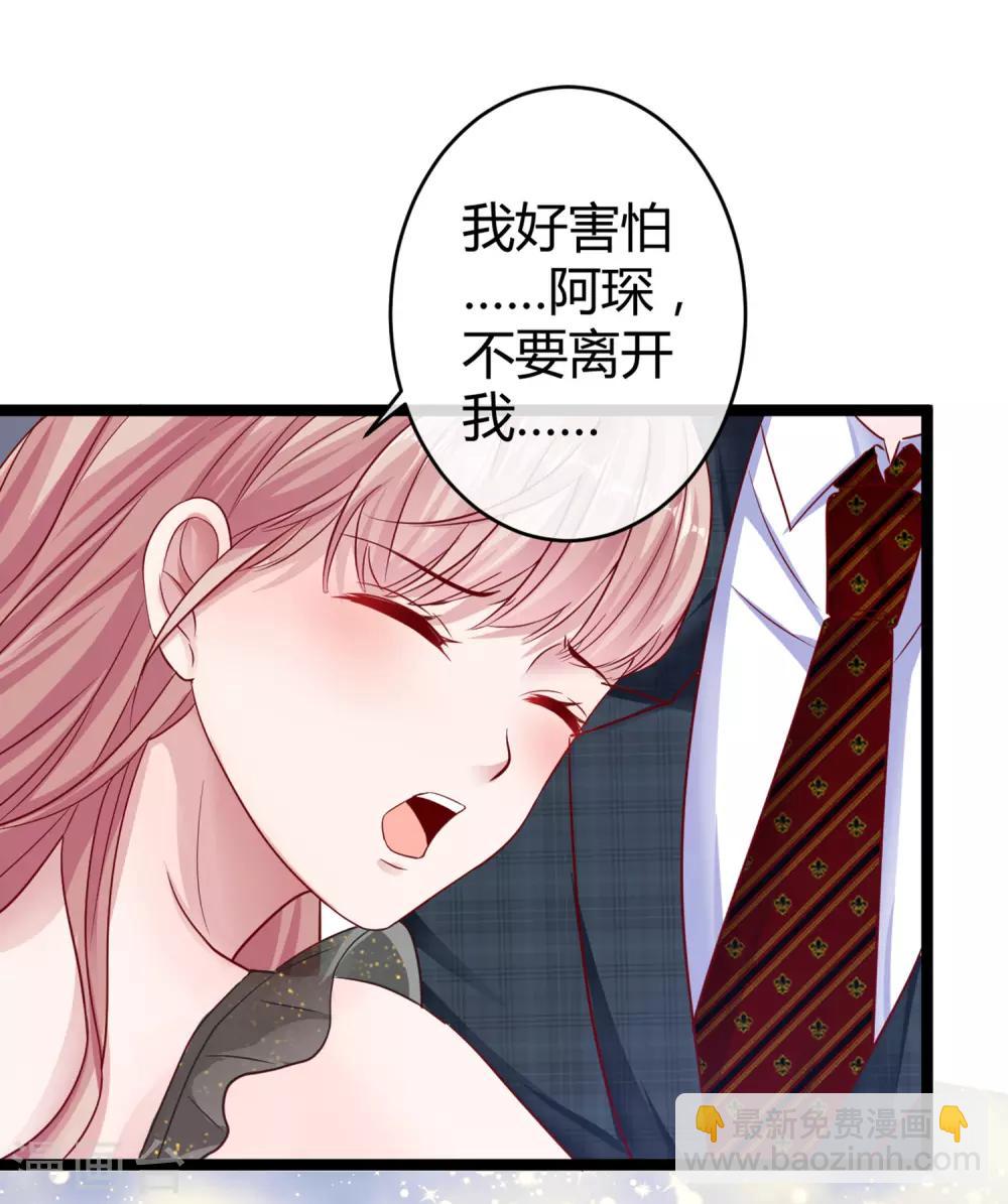 第32话 甜蜜变心碎-第41话