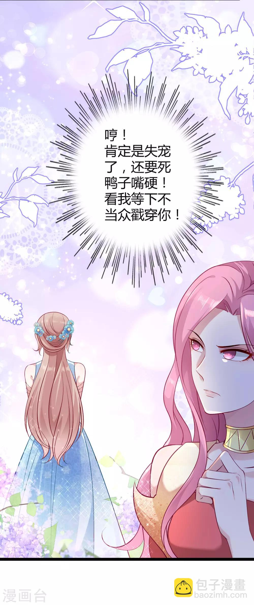 第34话 总有刁民想害朕-第43话